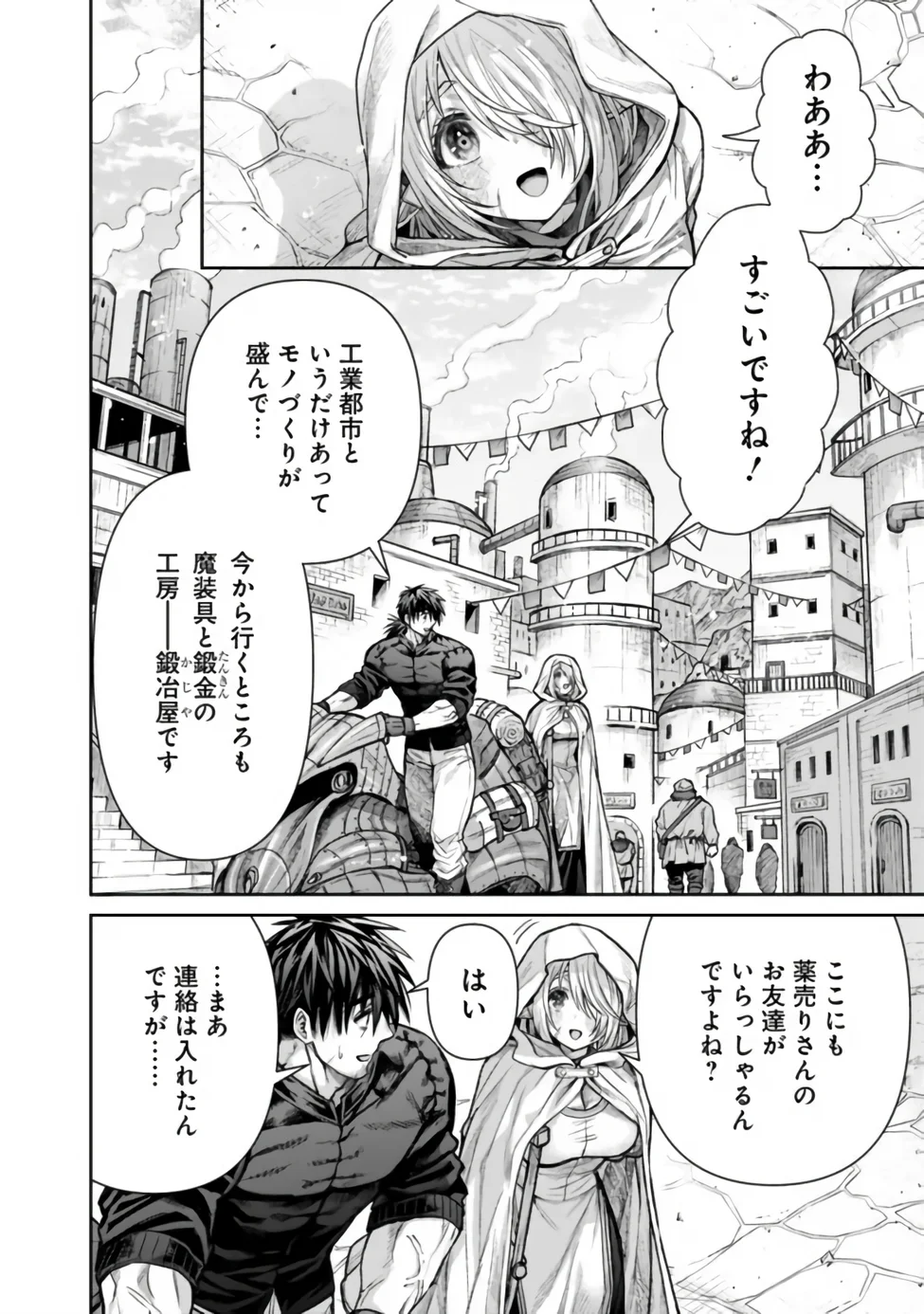 BOROBORO NO ELF-SAN WO SHIAWASE NI SURU KUSURI URI-SAN Chap 22 - Pic 2