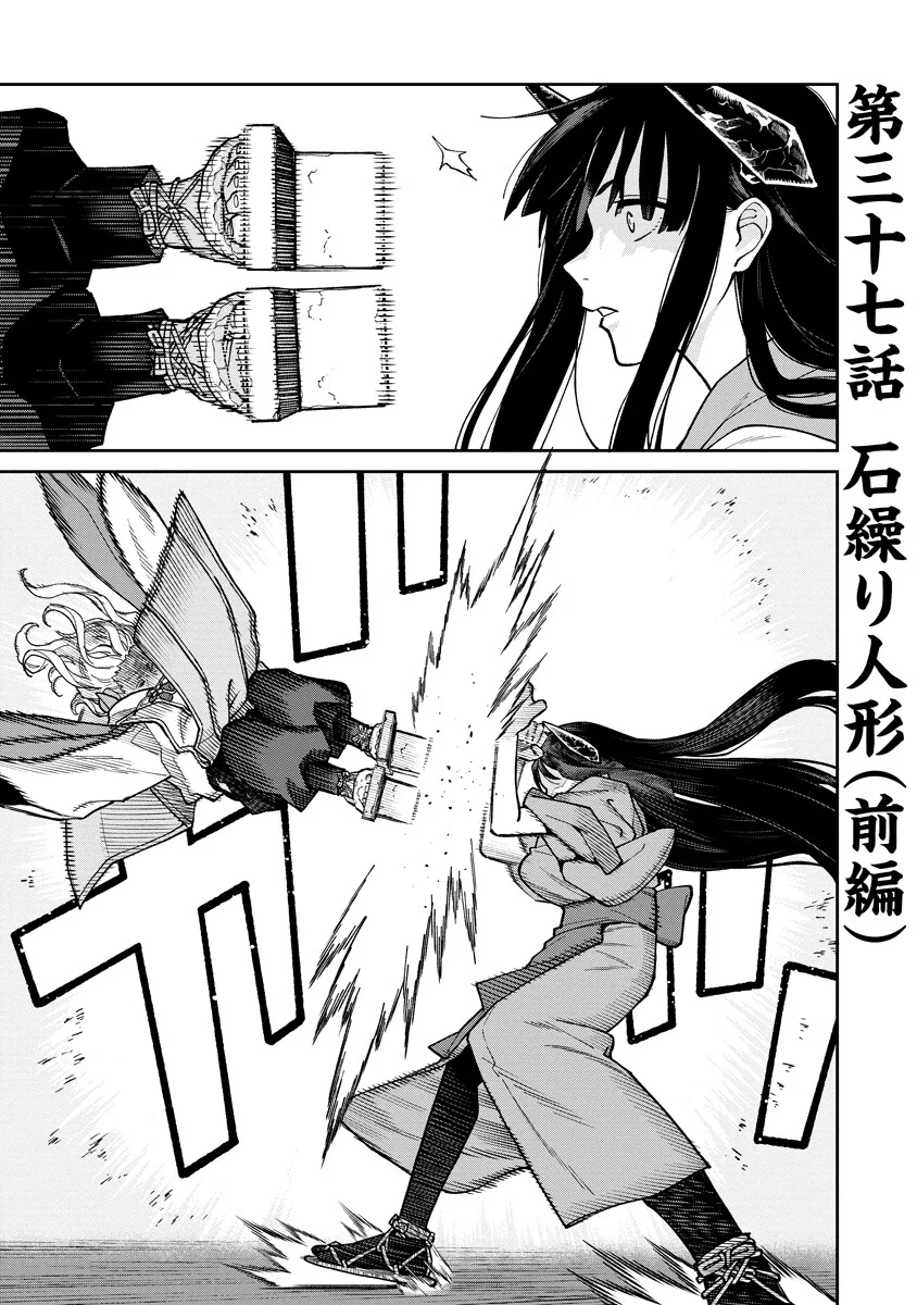 Read ISHIGAMI SENKI Chapter 37.1 [High Quality / Full] - Page 1 - nicomanga.net