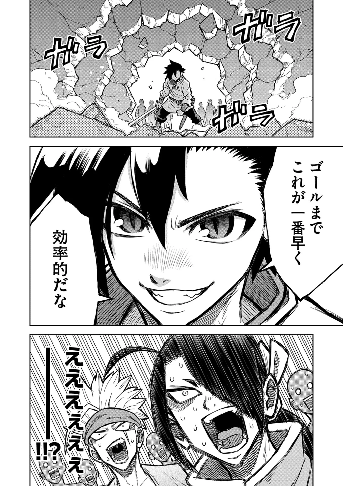 ISEKAI MAOU NO DOREITAN: TENSEI SHITARA DOREI DATTA NODE, SHIKATANASHI NI SHUNJI NI NARIAGAROU TO OMOIMASU Chap 18 - Pic 20