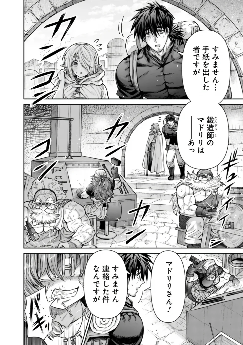 BOROBORO NO ELF-SAN WO SHIAWASE NI SURU KUSURI URI-SAN Chap 22 - Pic 4