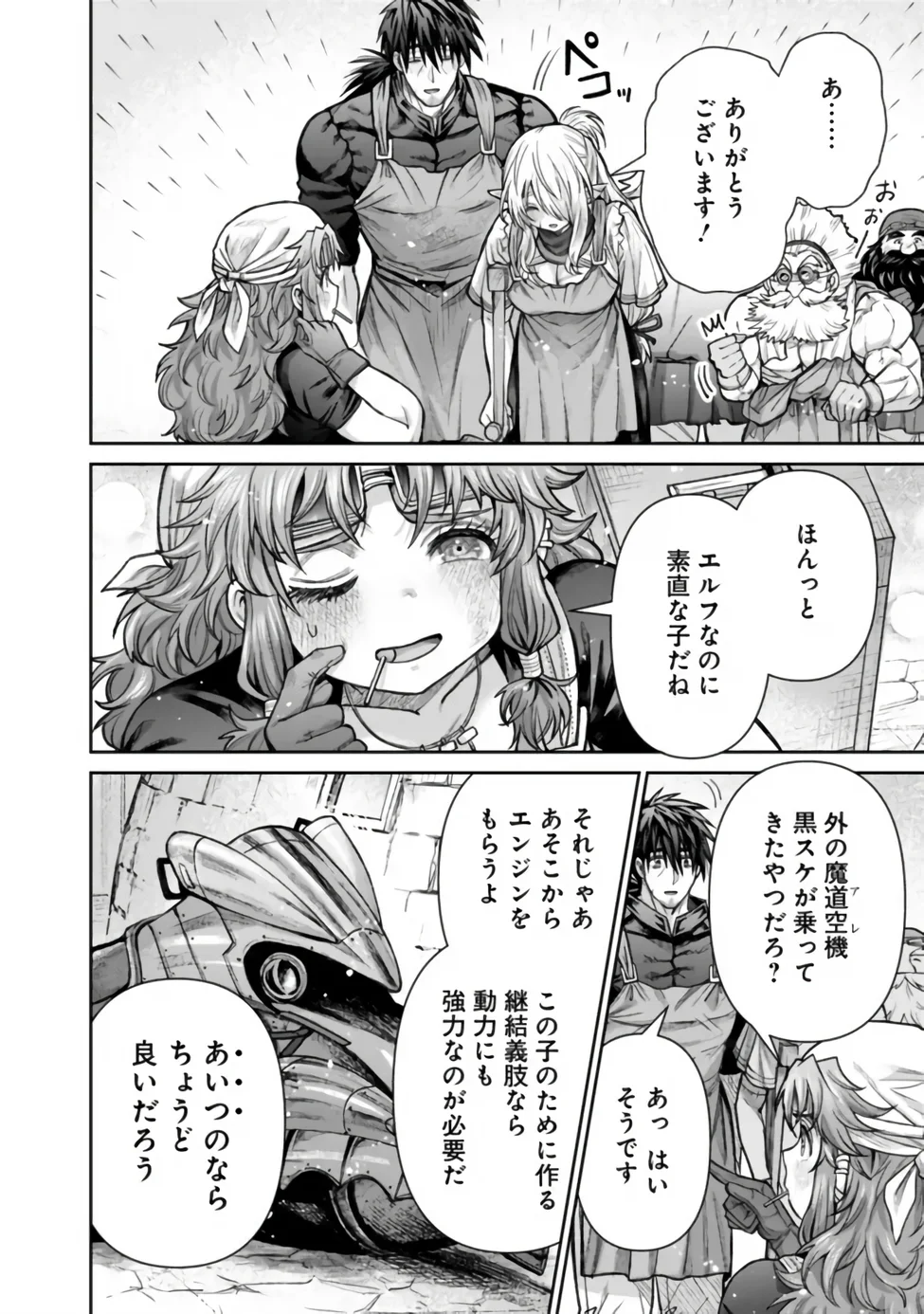 BOROBORO NO ELF-SAN WO SHIAWASE NI SURU KUSURI URI-SAN Chap 22 - Pic 20