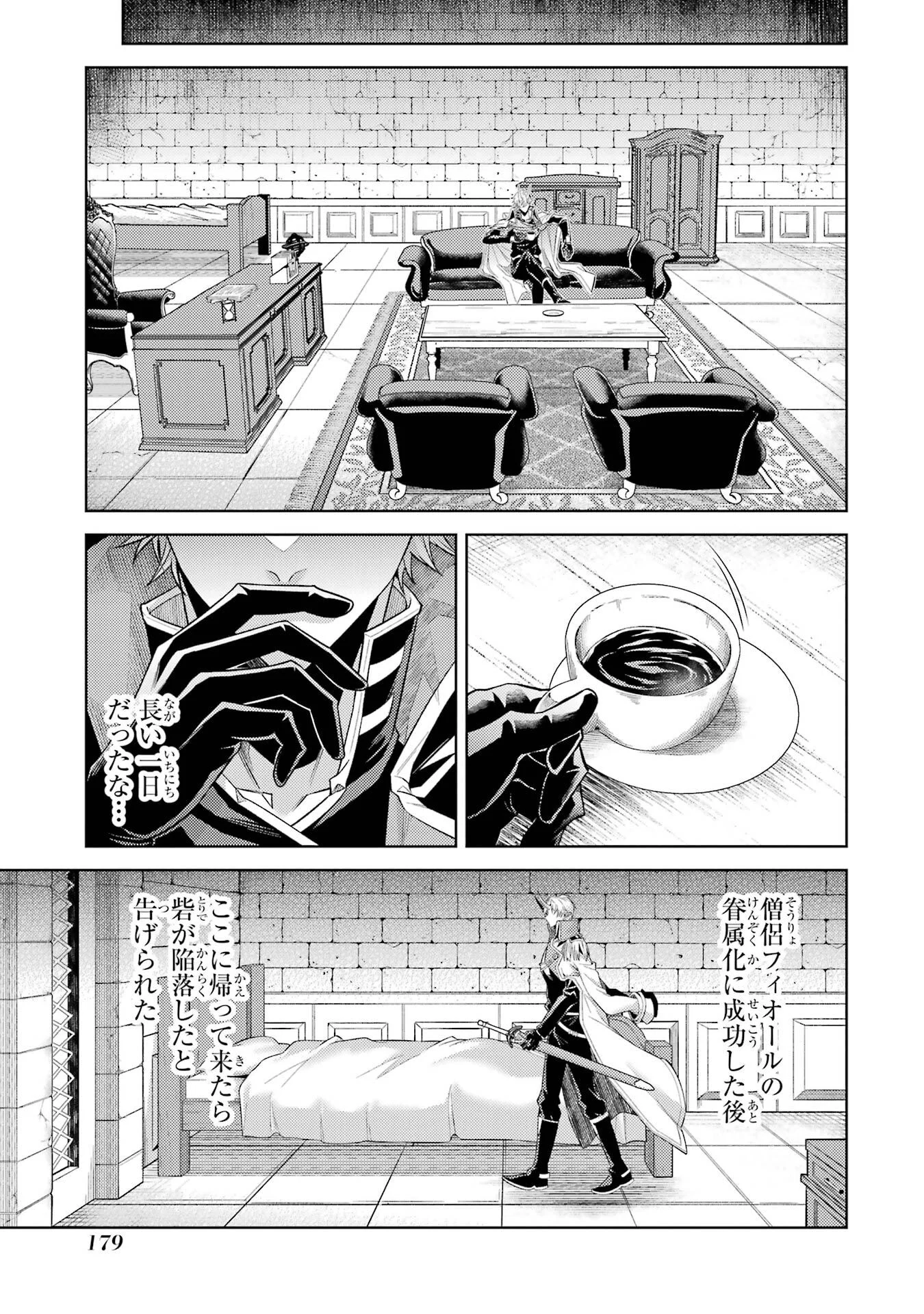 WHEN I REINCARNATION, I WAS A MID-BOSS WHO DIED IN THE GAME. - RAW Chapter 36 - Page 53