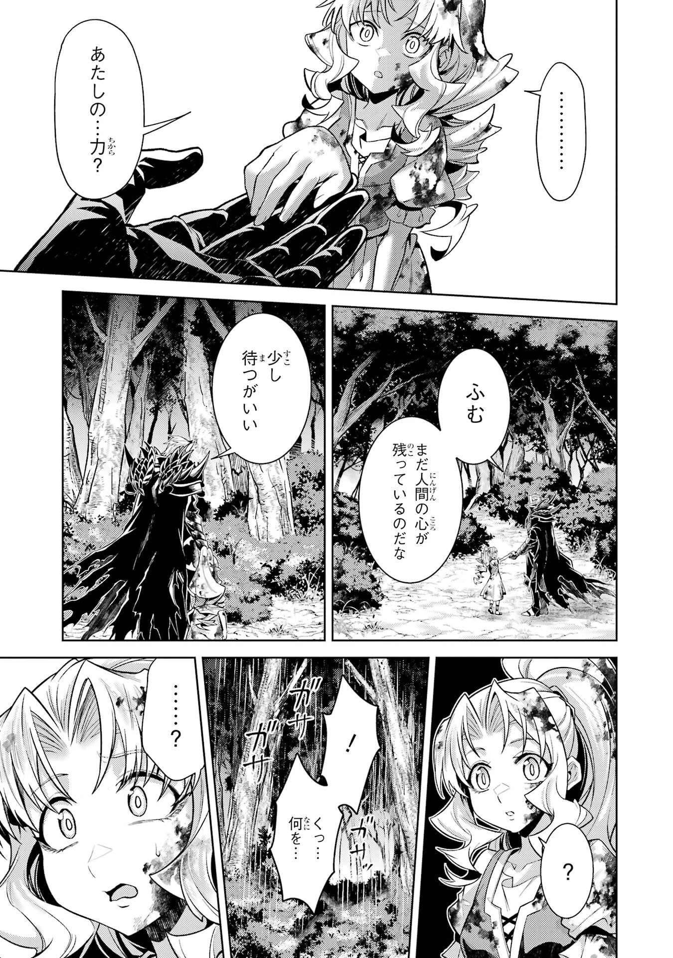 WHEN I REINCARNATION, I WAS A MID-BOSS WHO DIED IN THE GAME. - RAW Chapter 36 - Page 5