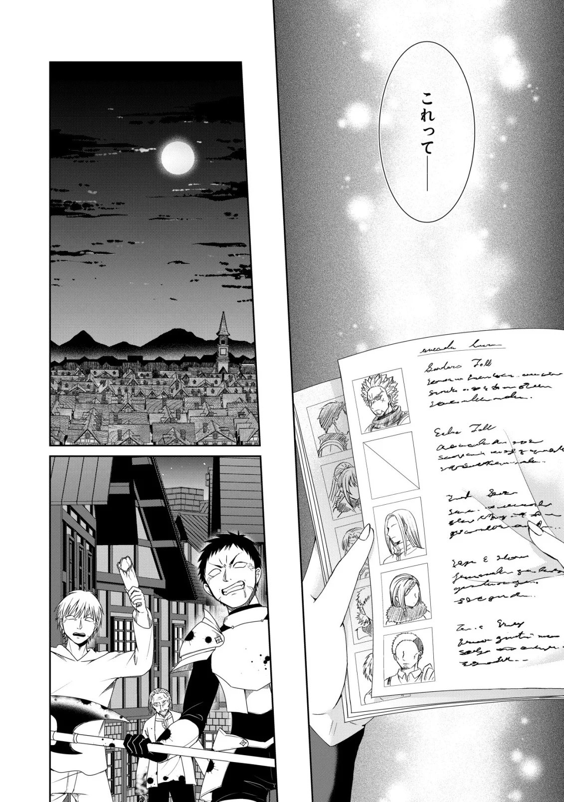 SUIMAHOU NANTE TSUKAENAI TO TSUIHOU SARETA KEDO, MIZU GA BANNOU DA TO KIGATSUKISUI NO KENJA TO YOBARERU MADE NI SEICHOU SHIMASHITA: IMASARA MIZUBUSOKU TO NAKI TSUITE MO KANTAN NI WA YUZUREMASEN Chapter 15 page 10 - nihonkuni.com
