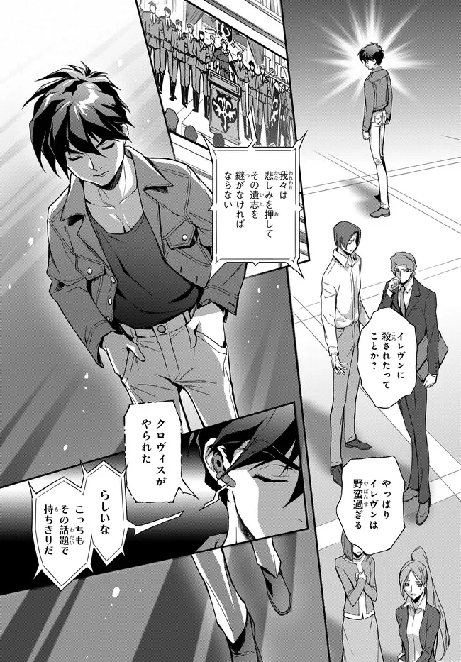 MOBILE SUIT GUNDAM WING × CODE GEASS: LELOUCH OF THE REBELLION - MINUET ZERO Chapter 1.1 - Page 17