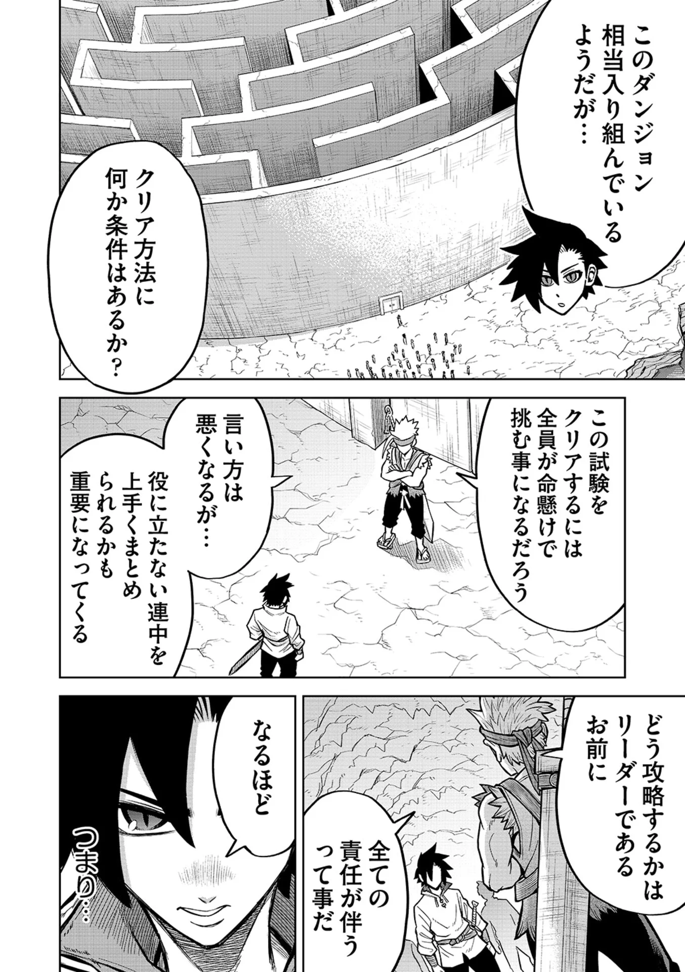 ISEKAI MAOU NO DOREITAN: TENSEI SHITARA DOREI DATTA NODE, SHIKATANASHI NI SHUNJI NI NARIAGAROU TO OMOIMASU Chap 18 - Pic 14