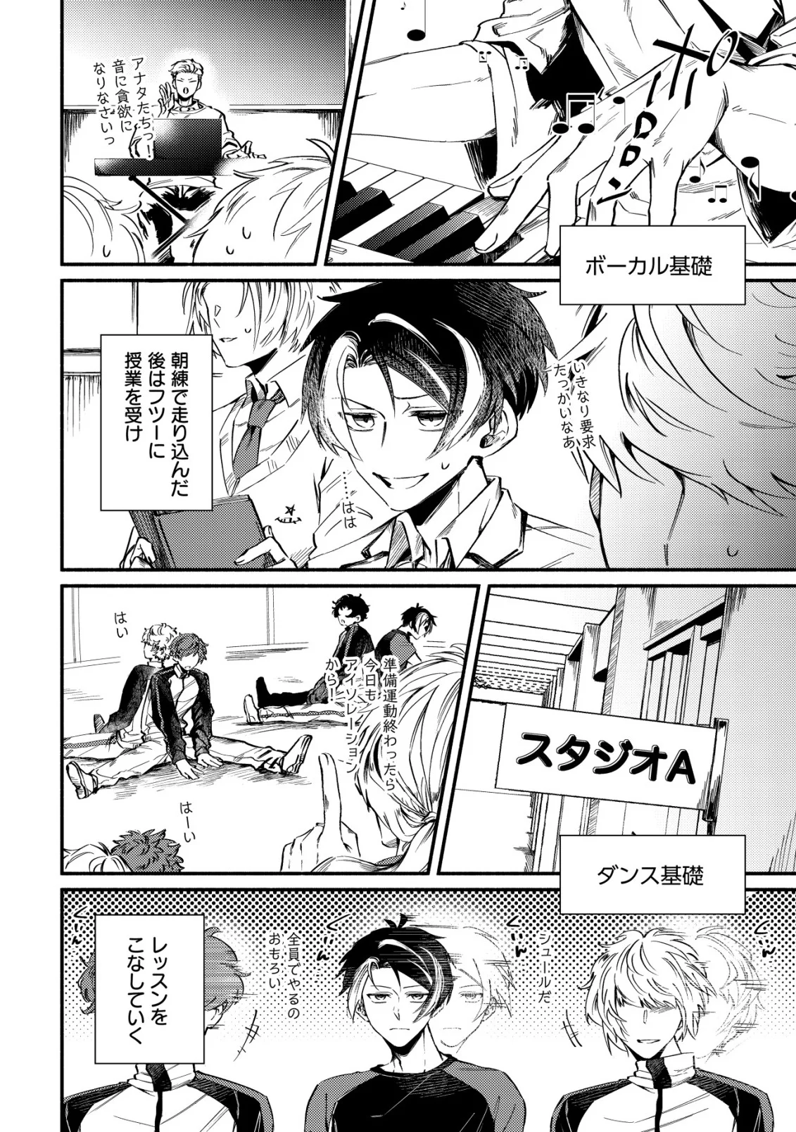 Read KIRAMEKE☆IDOL ACADEMY Chapter 4 [High Quality / Full] - Page 6 - nicomanga.com