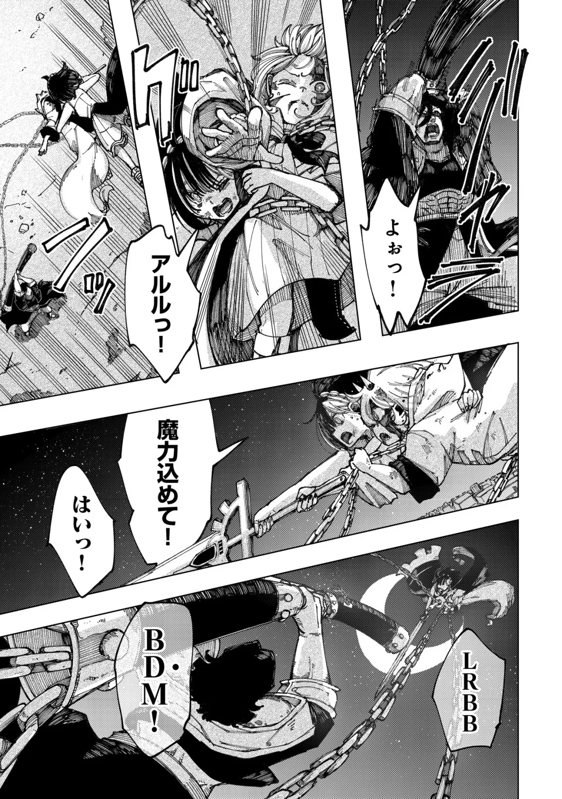 Read KYUSEI NO ARUL Chapter 12 [High Quality / Full] - Page 17 - nicomanga.com