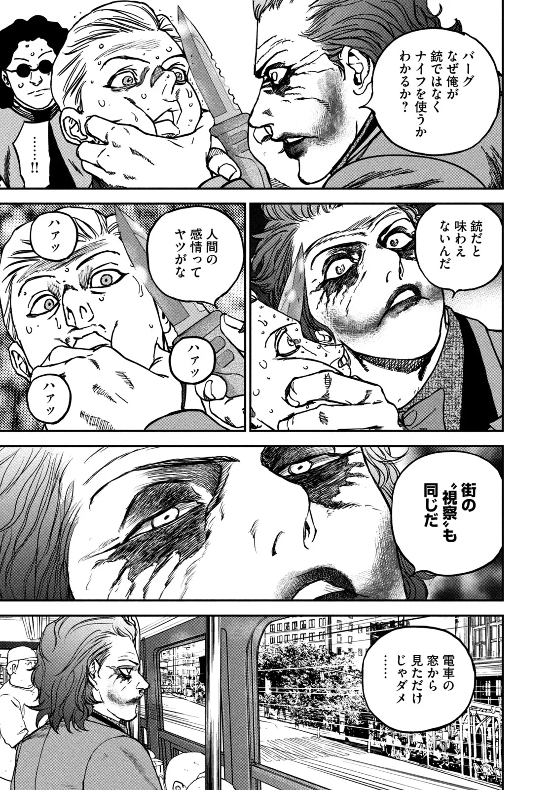 MACHI-BURA JOKER ~DISCOVER THE NEXT GOTHAM~ Chapter 1 - Page 11