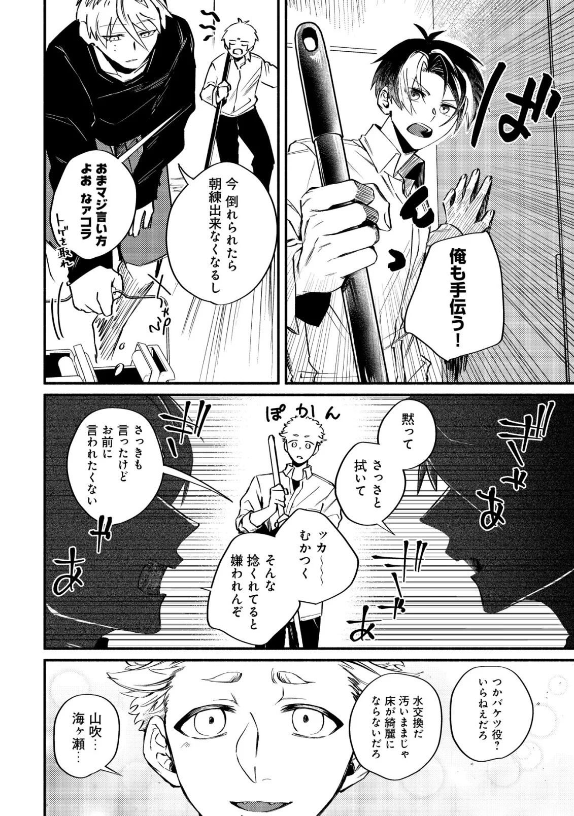 Read KIRAMEKE☆IDOL ACADEMY Chapter 4 [High Quality / Full] - Page 20 - nicomanga.com