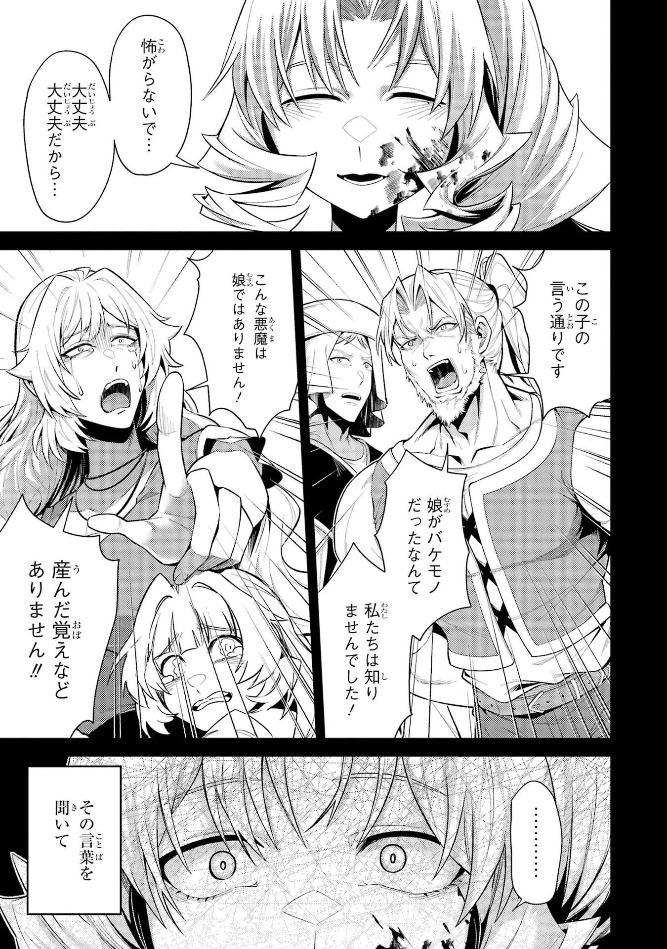 WHEN I REINCARNATION, I WAS A MID-BOSS WHO DIED IN THE GAME. - RAW Chap 35.5 - Pic 2