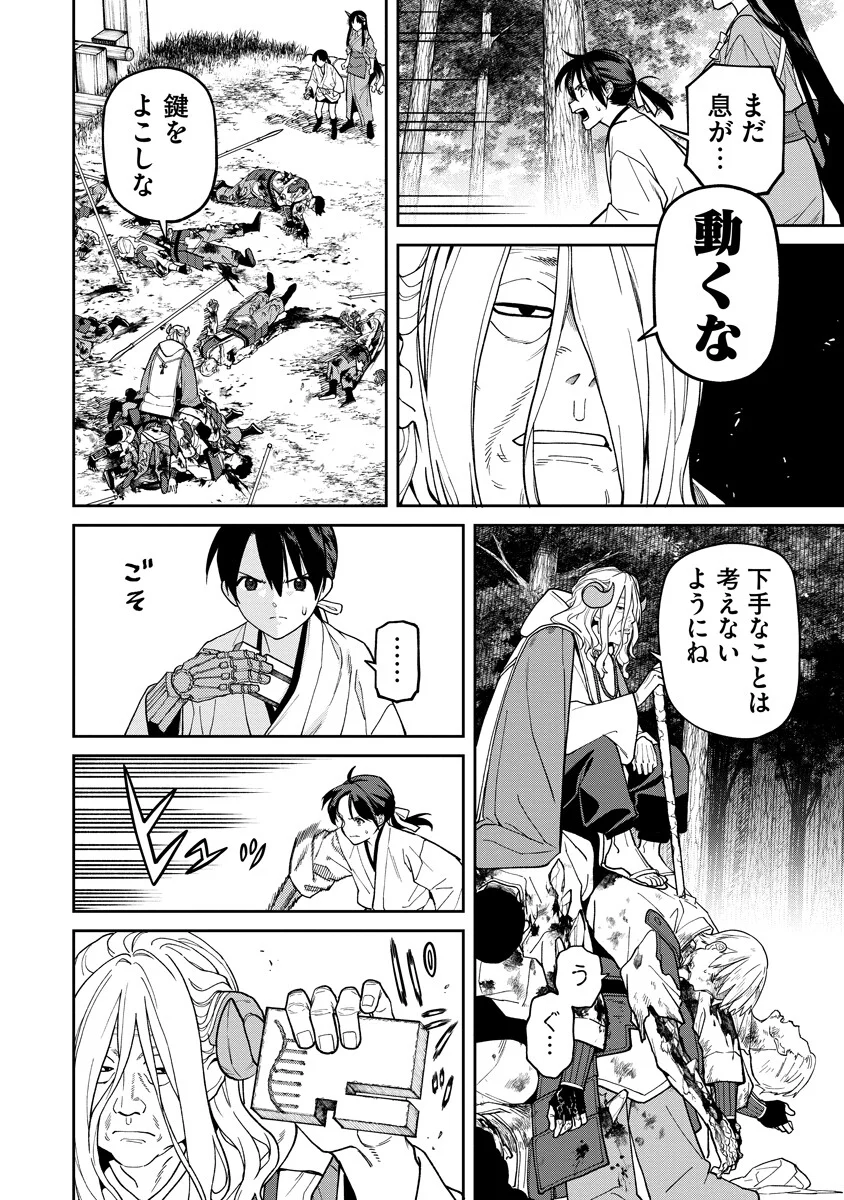 Read ISHIGAMI SENKI Chapter 36.2 [High Quality / Full] - Page 12 - nicomanga.com