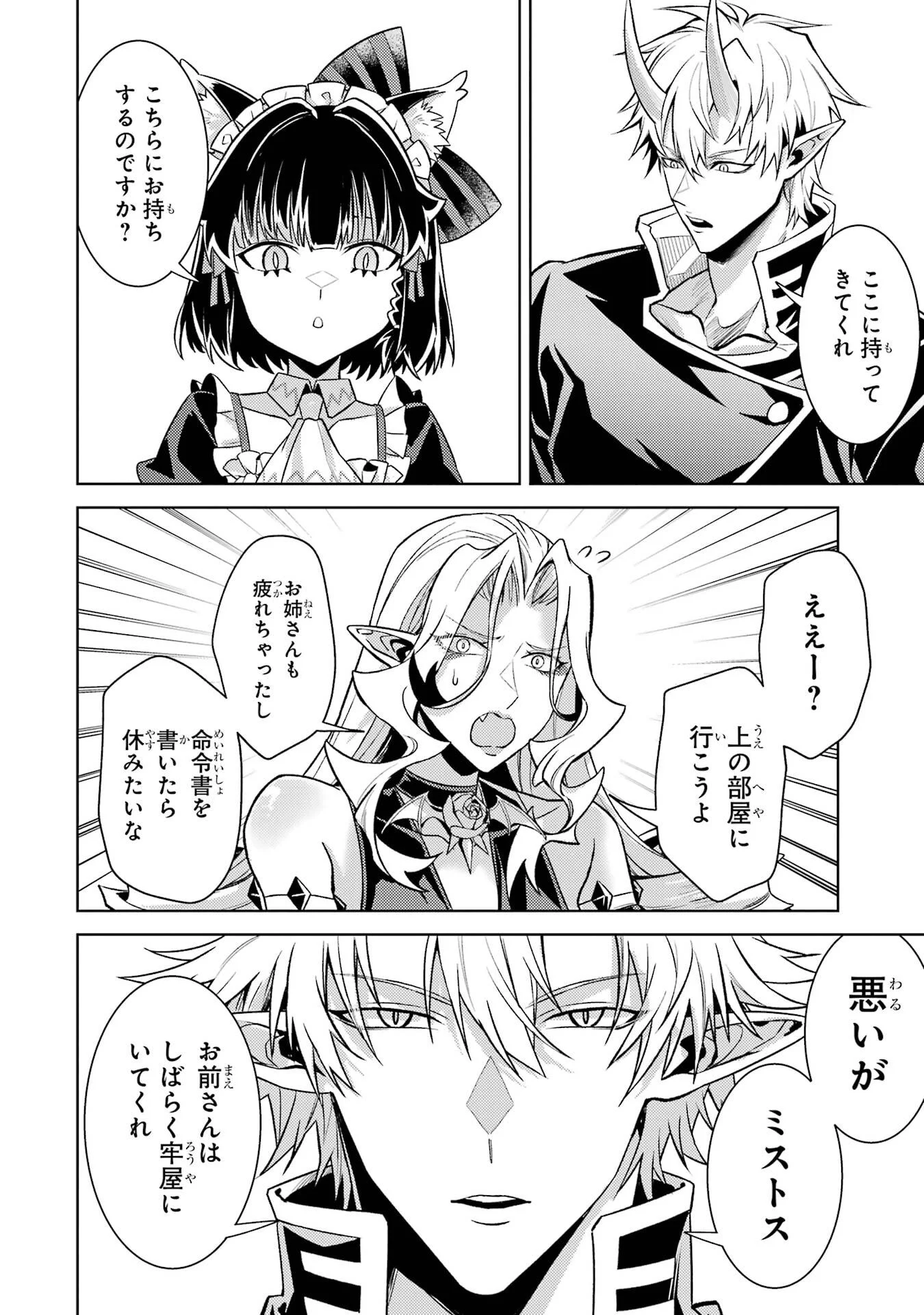 WHEN I REINCARNATION, I WAS A MID-BOSS WHO DIED IN THE GAME. - RAW Chapter 36 - Page 42