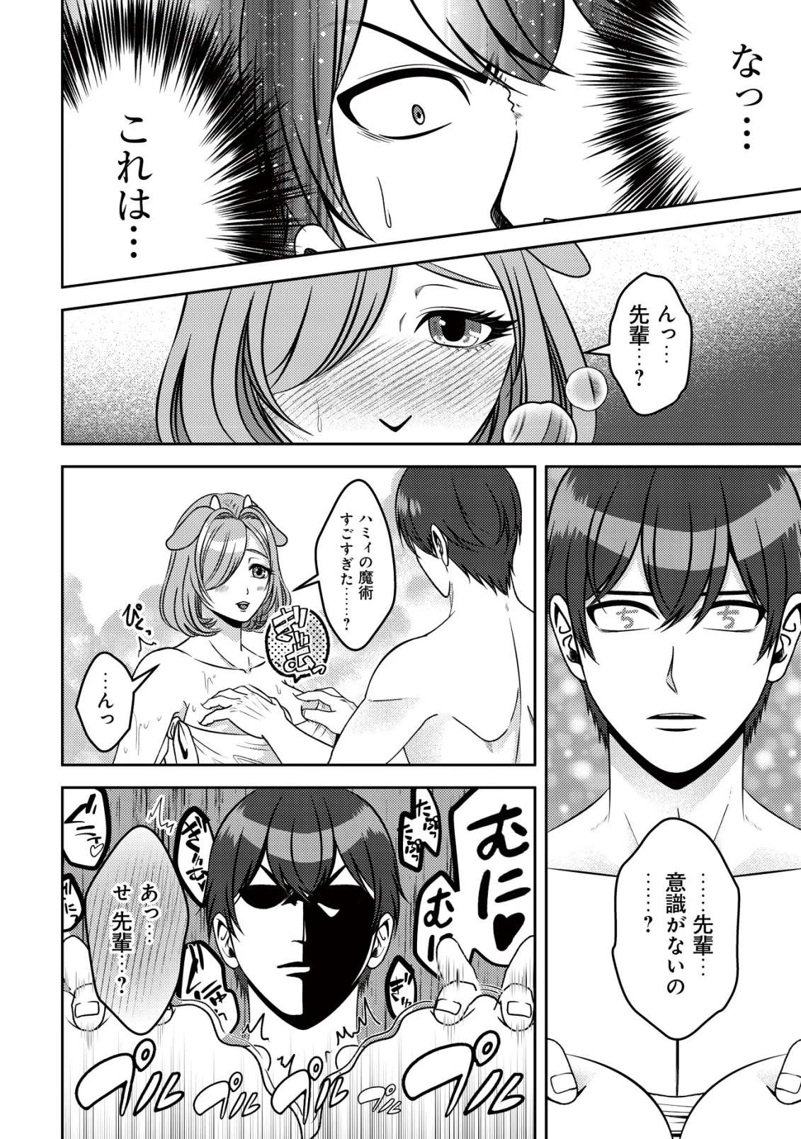 TADA NO MOMBAN, JITSUHA SAIKYODA TO KIZUKANAI KIZOKU NO SHITEI WO CHUI SHITA SEI DE KUNI KARA TSUIHO SARETANODE, SHIGOTO NO HIKITSUGI WO ONEGAI SHIMASU NE. E, DRAGON YA KODAI GOLEM GA WAI TARI SURU, TADA NO GESUIDO SOJIDESU Chapter 19 - Page 26
