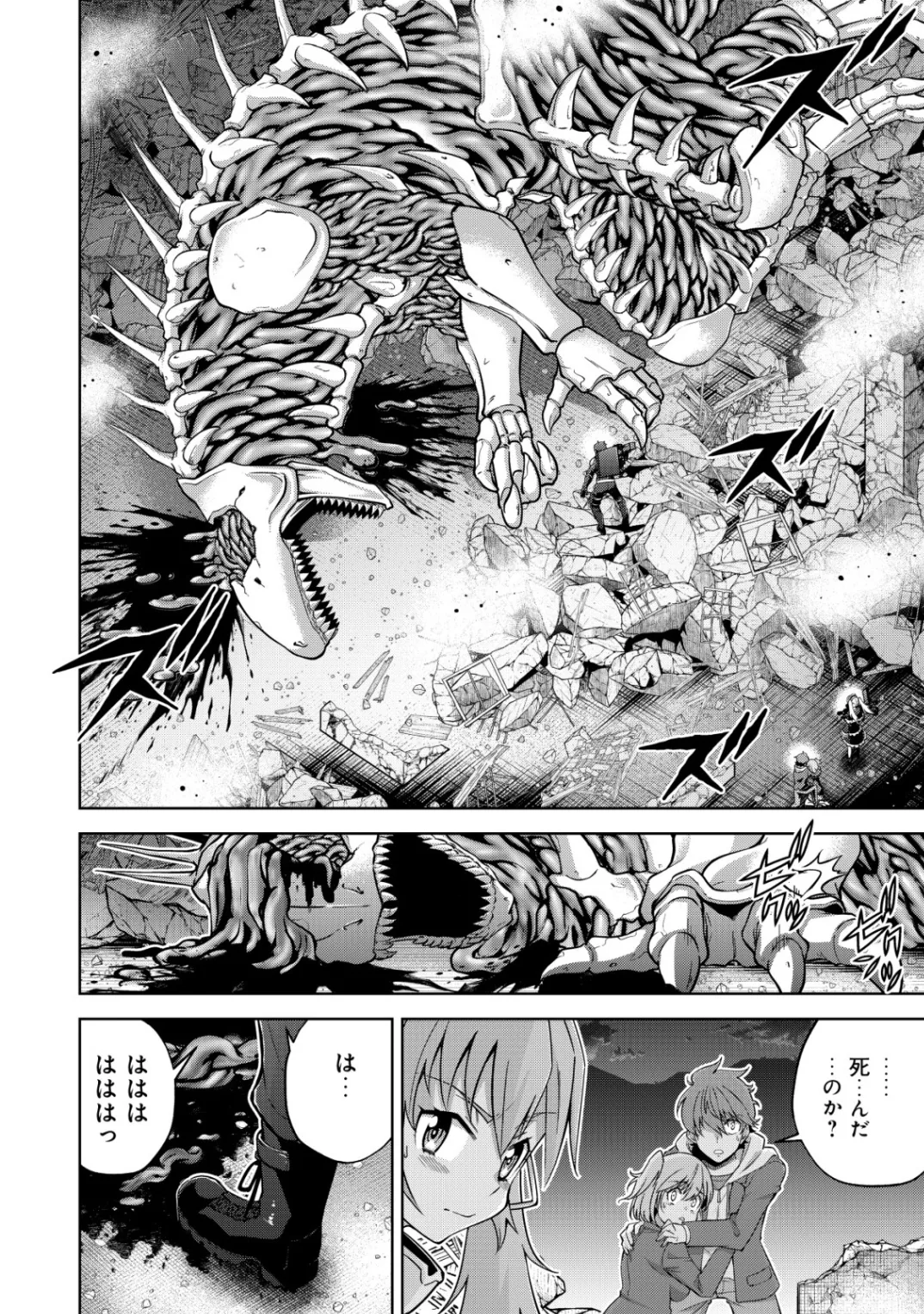 Cthulhu Toka Zenzen Wakaranai Ore Ga, Jashin No Chikara De Bakunyuu Joshi To Musou Suru Chap 14 - Pic 14