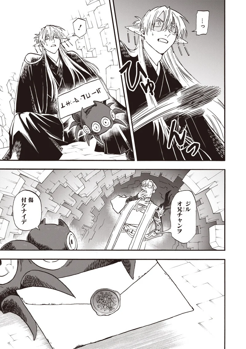 Read YUUSHA IZOKU Chapter 23 [High Quality / Full] - Page 7 - nicomanga.net