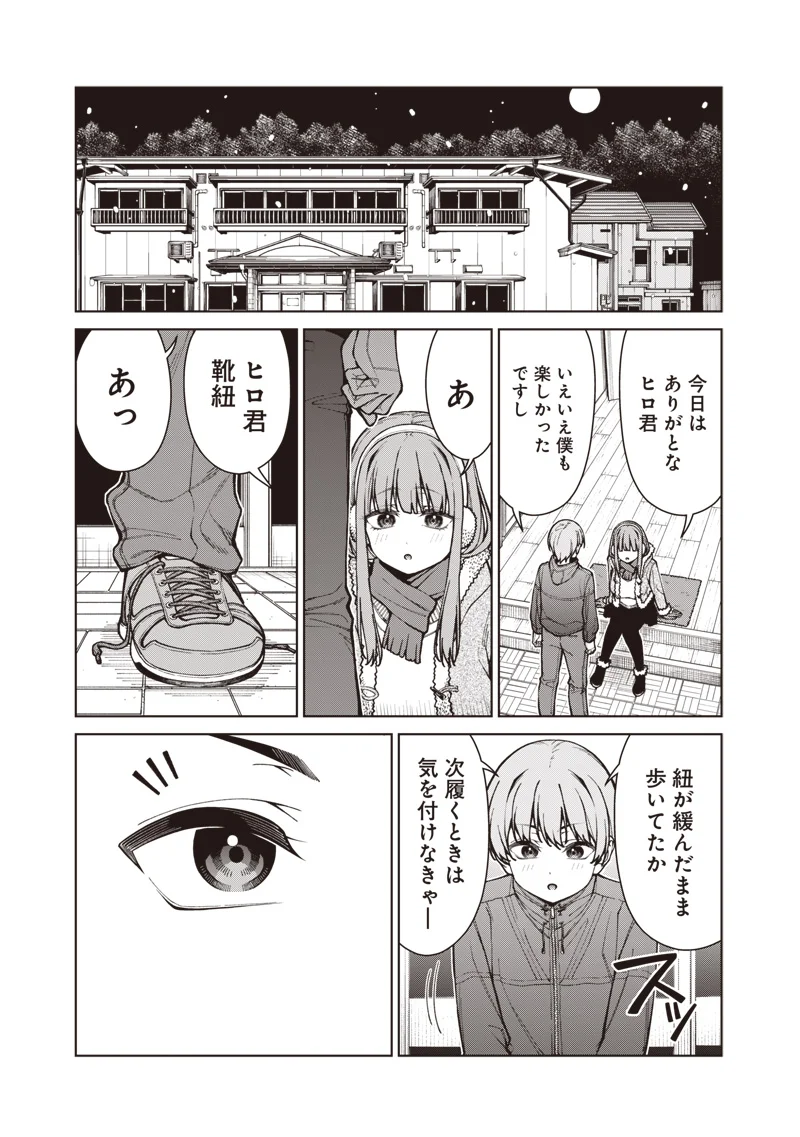 ANATA-TACHI SOREDEMO SENSEI DESU KA! Chapter 35.2 page 15 - nihonkuni.com