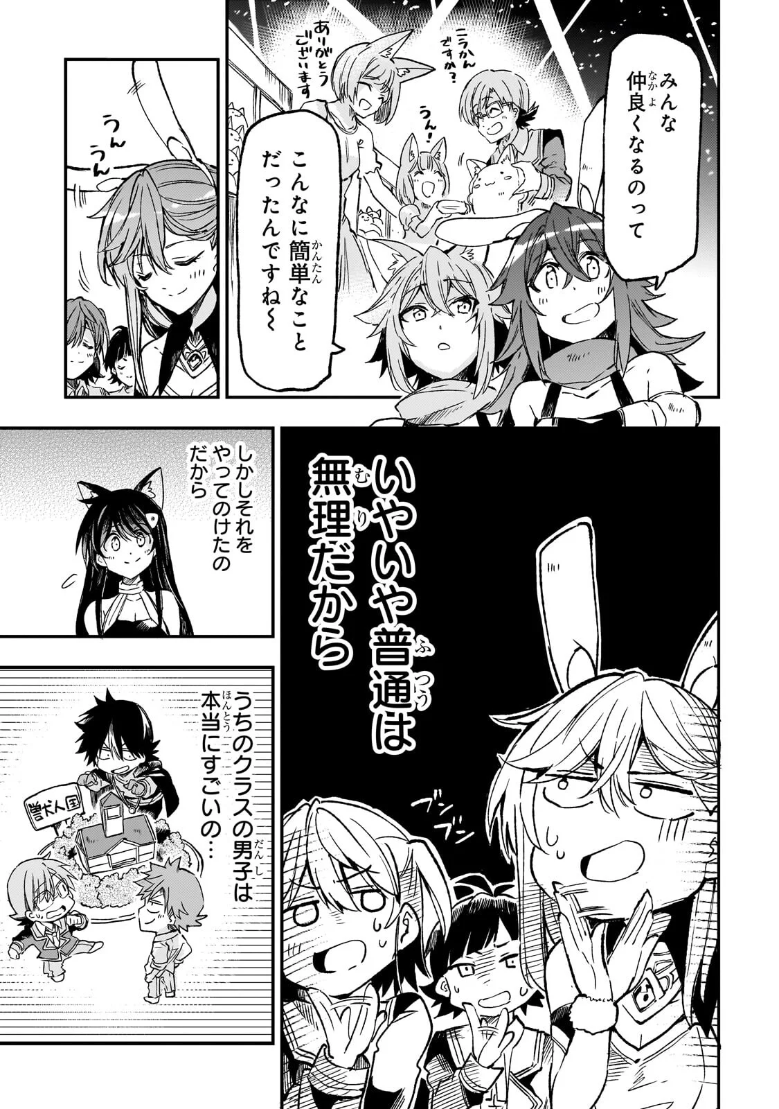 HITORIBOCCHI NO ISEKAI KOURYAKU - RAW Chap 325 - Pic 9