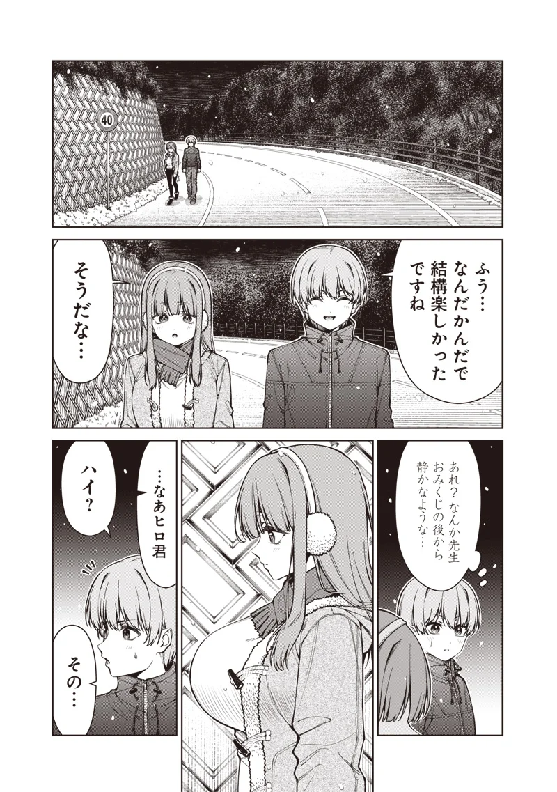 ANATA-TACHI SOREDEMO SENSEI DESU KA! Chapter 35.2 page 7 - nihonkuni.com