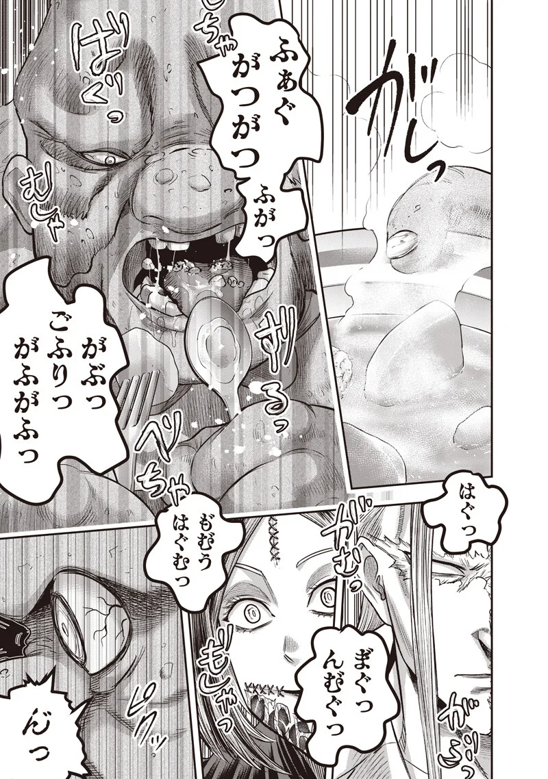 Read DINER - RAW Chapter 261 [High Quality / Full] - Page 11 - nicomanga.net