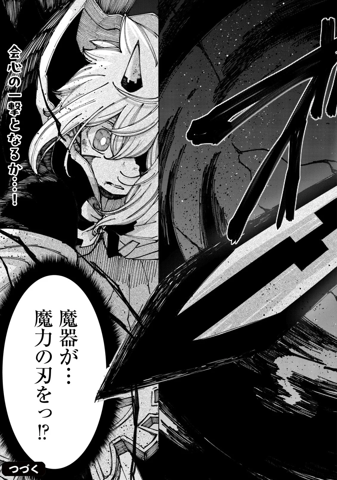 Read KYUSEI NO ARUL Chapter 12 [High Quality / Full] - Page 19 - nicomanga.com