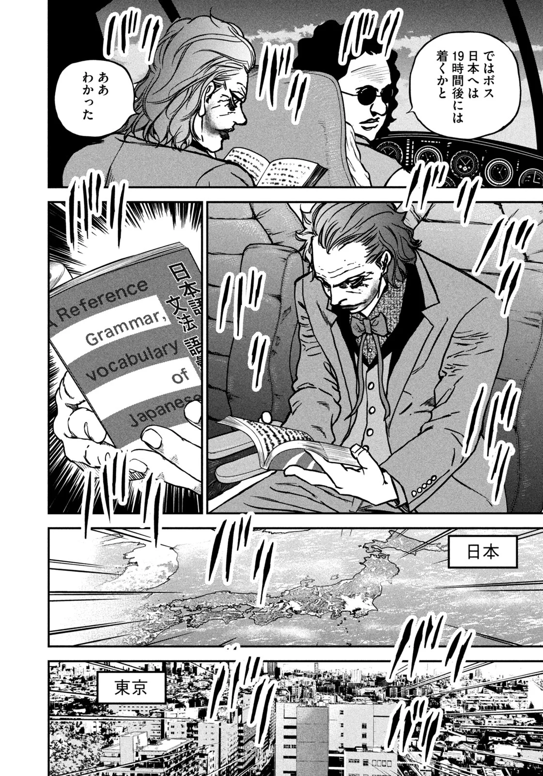MACHI-BURA JOKER ~DISCOVER THE NEXT GOTHAM~ Chapter 1 - Page 8