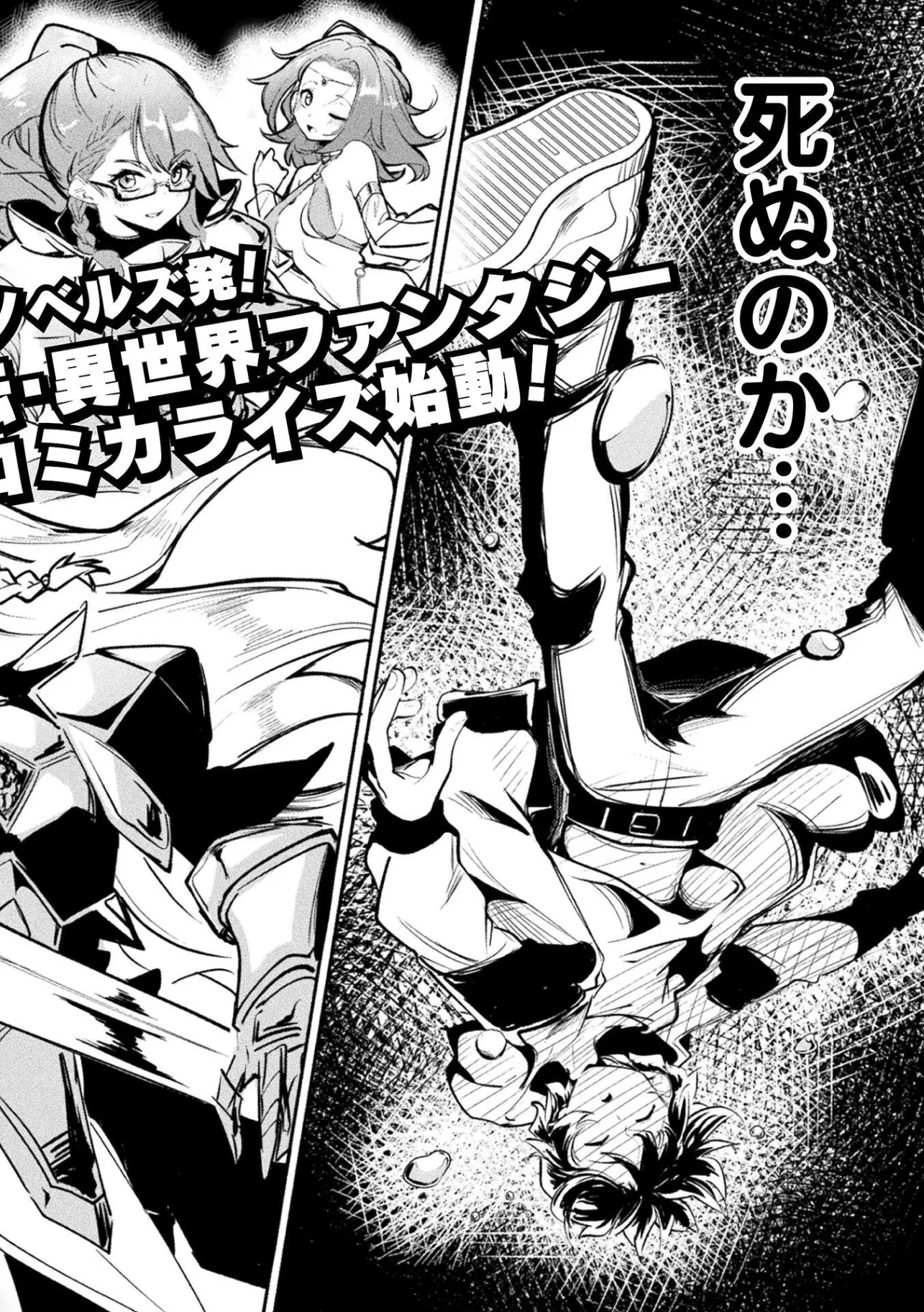 GYAKUTEN SEKAI NI NAGASARETE: OTOKO GA KISHOU NA ISEKAI DE IKINUKU HAREM LIFE Chapter 1 page 2 - nihonkuni.com