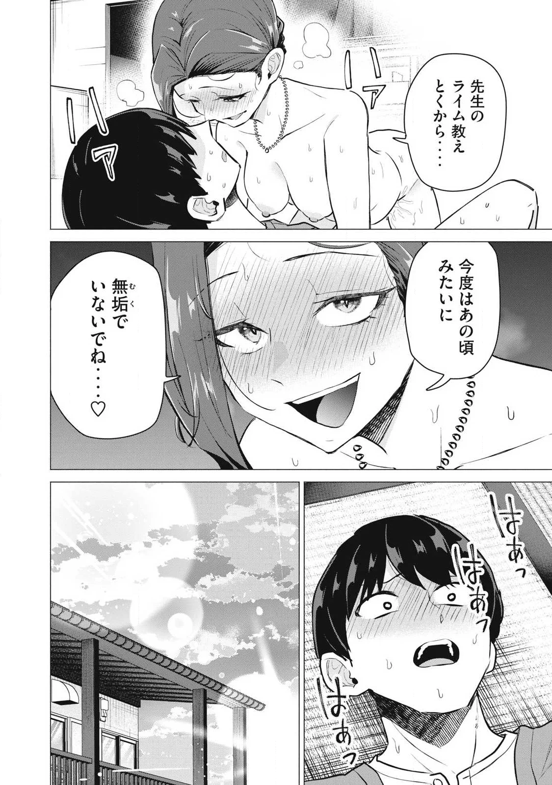 DELIVERY HEALTH YONDARA MOTO DOUKYUUSEI GA KITA Chap 6 - Pic 18