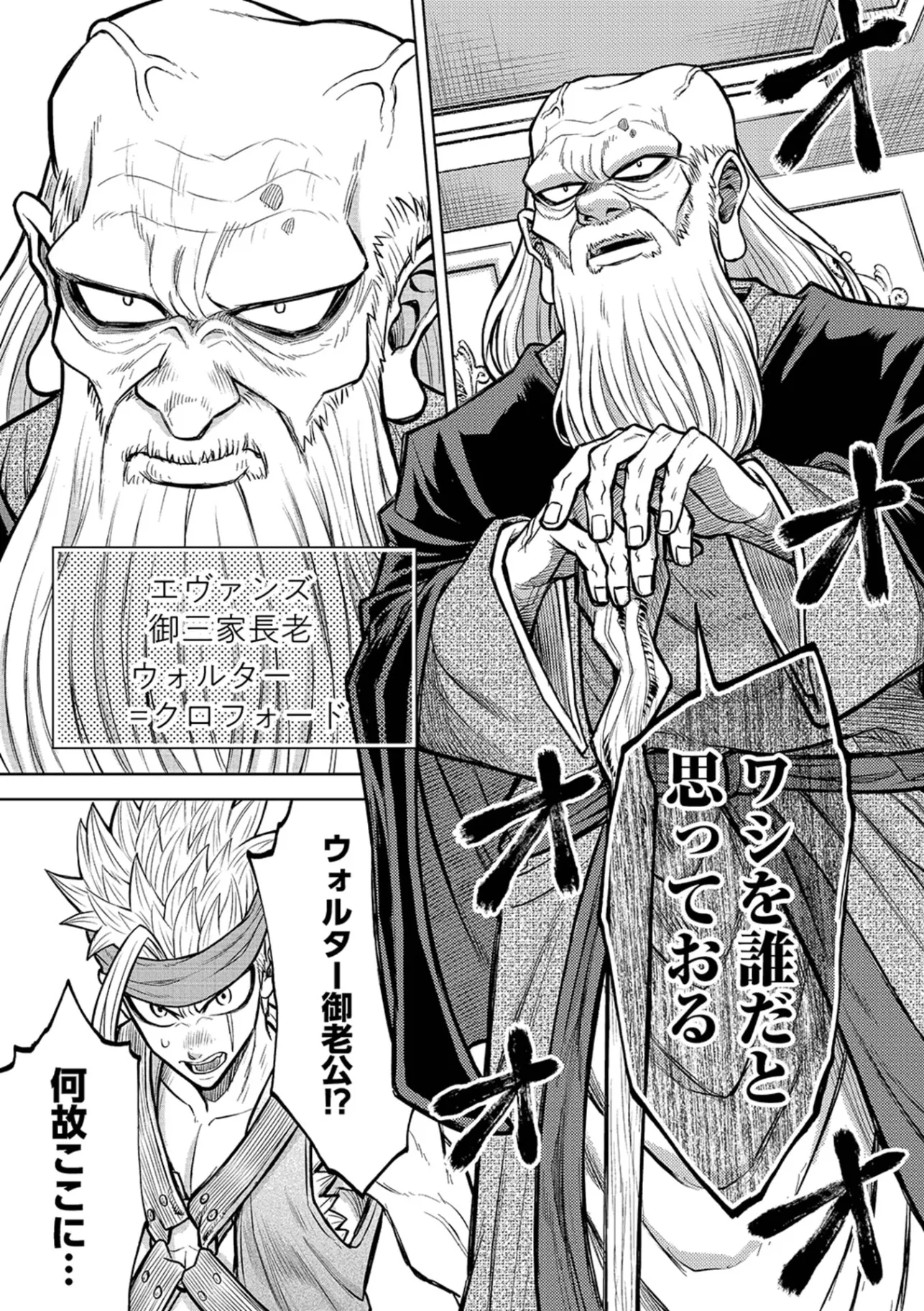 ISEKAI MAOU NO DOREITAN: TENSEI SHITARA DOREI DATTA NODE, SHIKATANASHI NI SHUNJI NI NARIAGAROU TO OMOIMASU Chap 20 - Pic 11