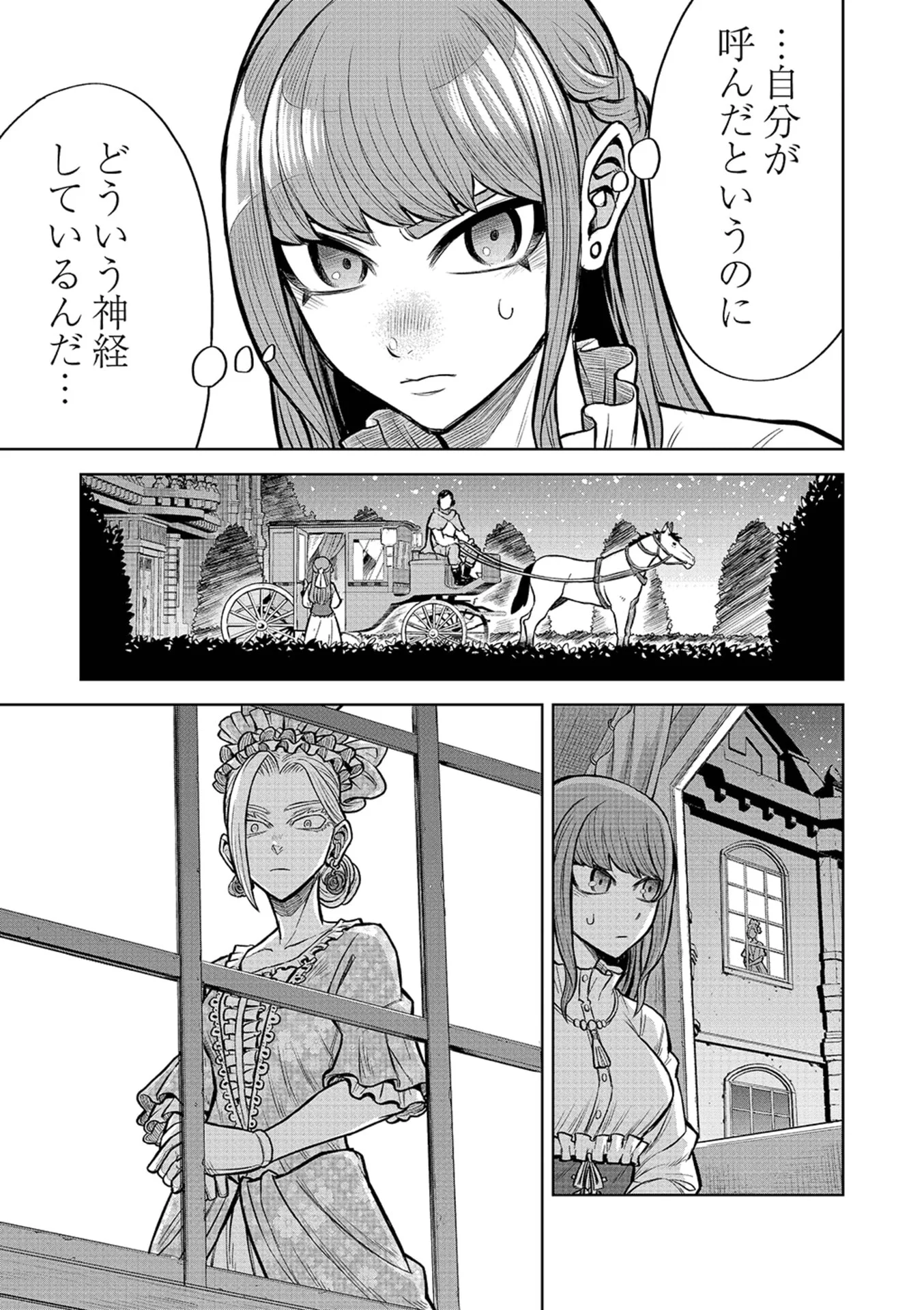 ISEKAI MAOU NO DOREITAN: TENSEI SHITARA DOREI DATTA NODE, SHIKATANASHI NI SHUNJI NI NARIAGAROU TO OMOIMASU Chap 20 - Pic 7
