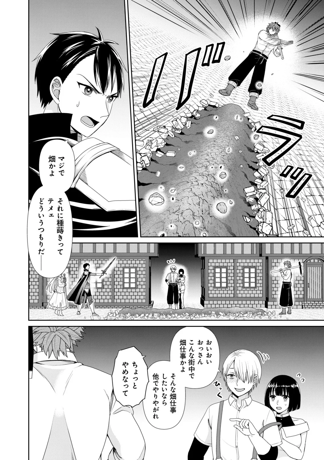 SUIMAHOU NANTE TSUKAENAI TO TSUIHOU SARETA KEDO, MIZU GA BANNOU DA TO KIGATSUKISUI NO KENJA TO YOBARERU MADE NI SEICHOU SHIMASHITA: IMASARA MIZUBUSOKU TO NAKI TSUITE MO KANTAN NI WA YUZUREMASEN Chapter 15 page 20 - nihonkuni.com