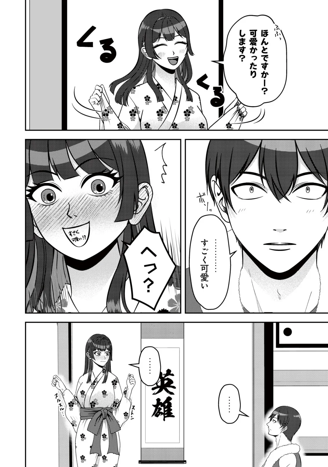 TADA NO MOMBAN, JITSUHA SAIKYODA TO KIZUKANAI KIZOKU NO SHITEI WO CHUI SHITA SEI DE KUNI KARA TSUIHO SARETANODE, SHIGOTO NO HIKITSUGI WO ONEGAI SHIMASU NE. E, DRAGON YA KODAI GOLEM GA WAI TARI SURU, TADA NO GESUIDO SOJIDESU Chapter 19 - Page 34