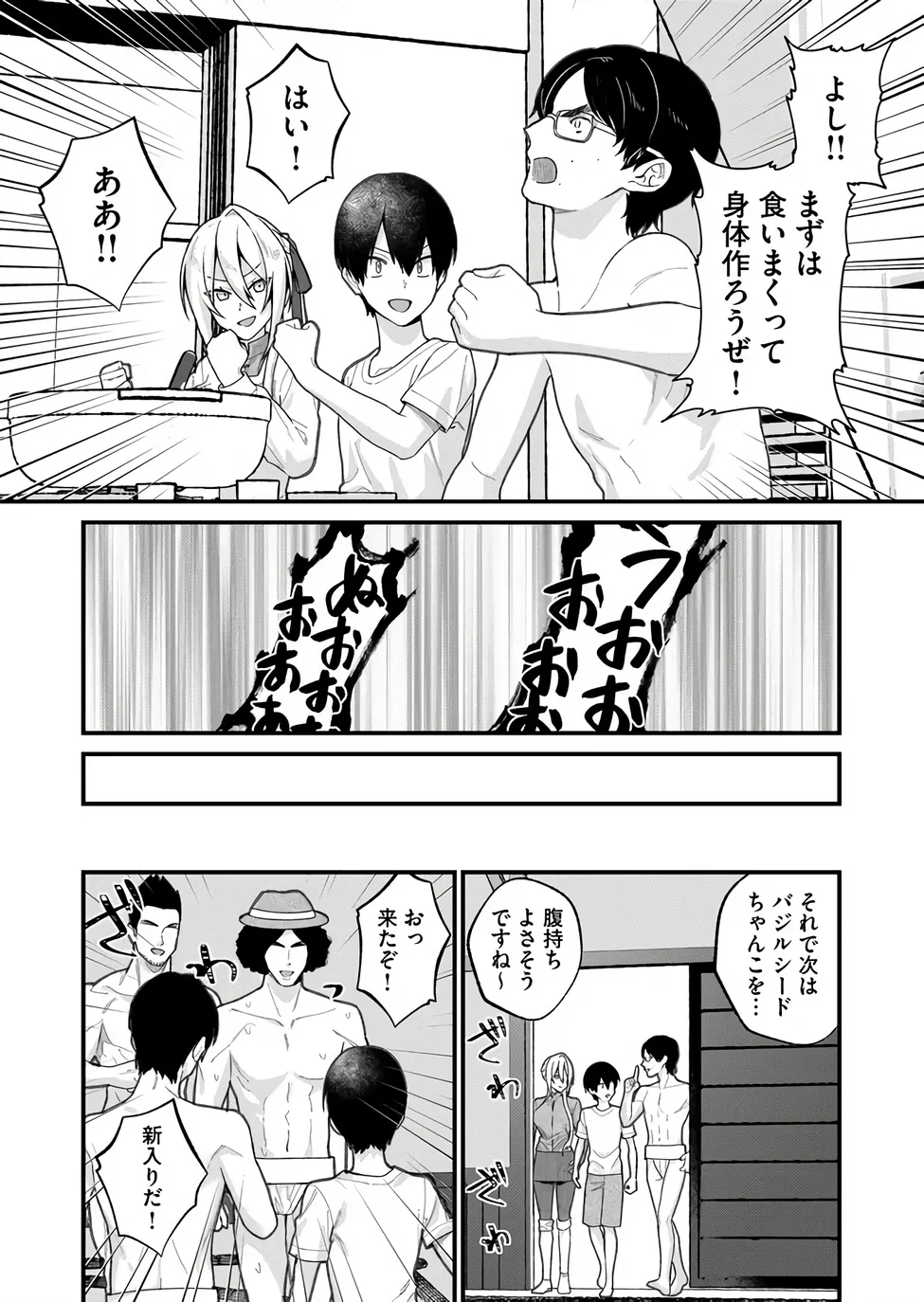 UCHI NI KAERU TO ITSUMO KUKKORO GA IRU Chapter 39 page 10 - nihonkuni.com