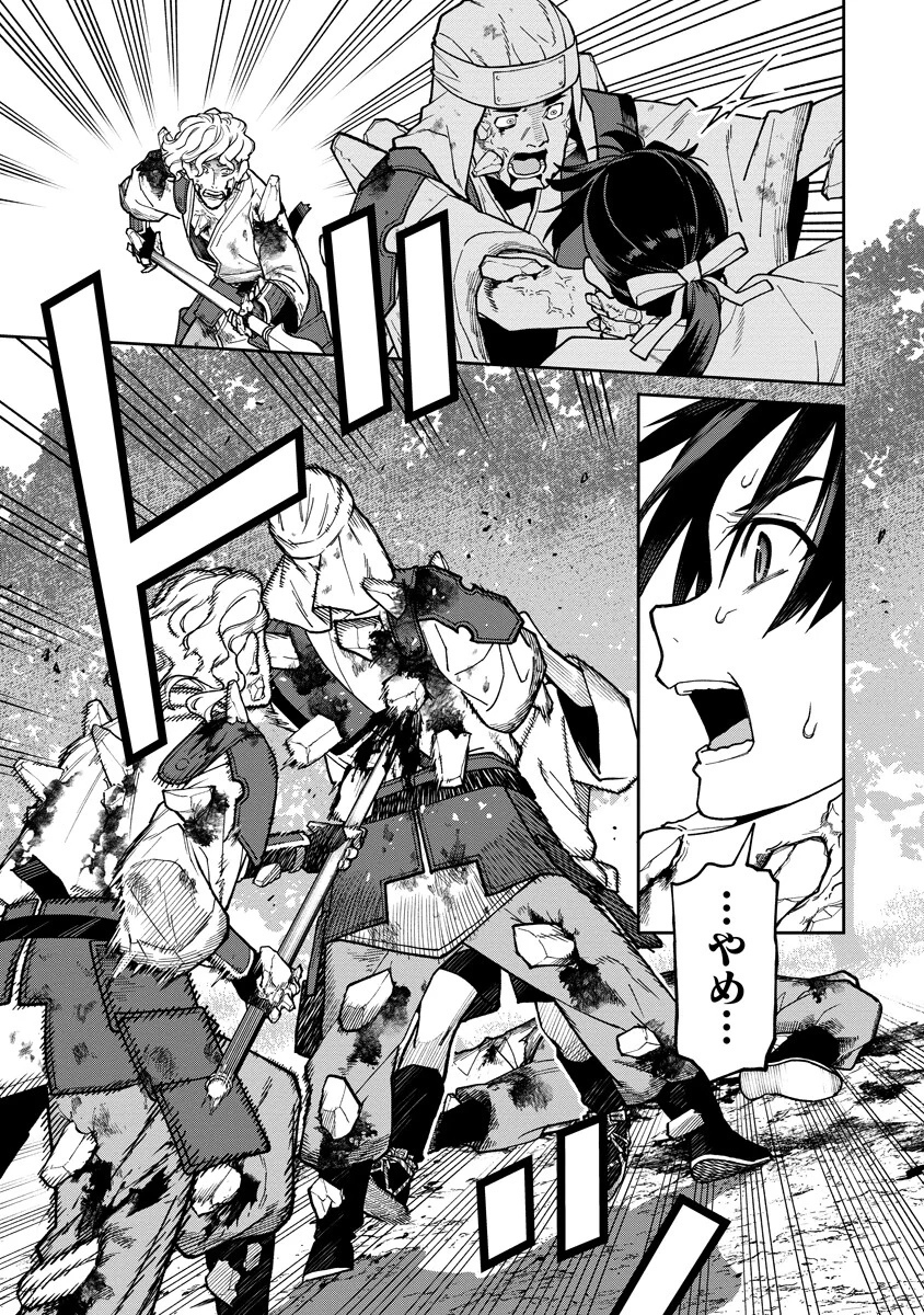 Read ISHIGAMI SENKI Chapter 37.1 [High Quality / Full] - Page 9 - nicomanga.net