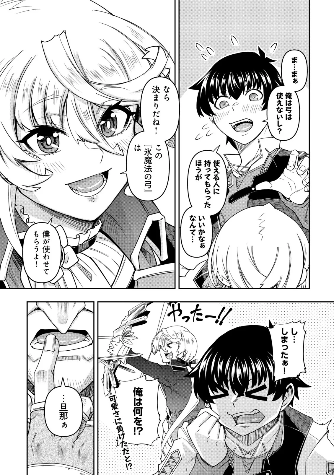 GACHA YUUSHA NO STORY QUEST!!: YUUSHA NO SKILL TOSHITE ATAERARETA 