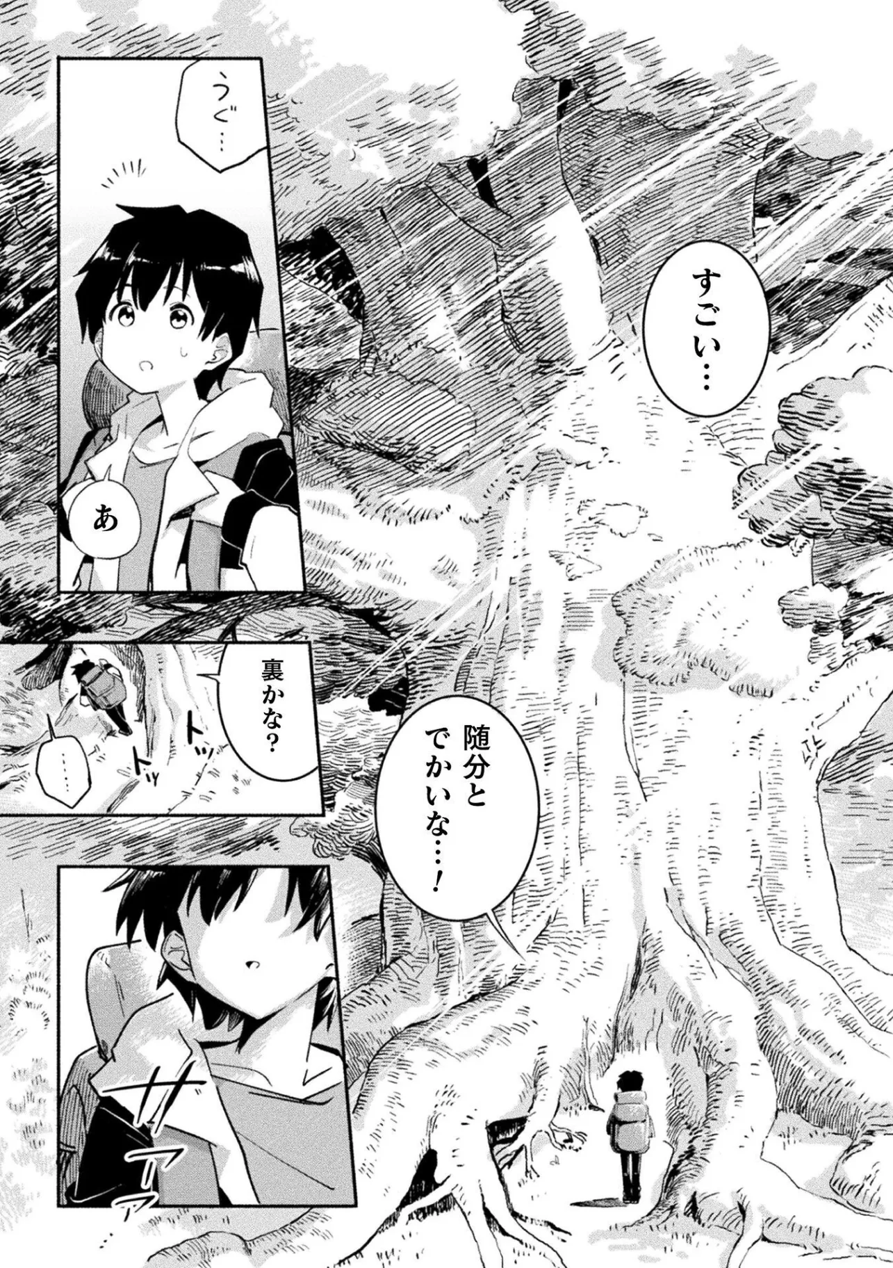 GYAKUTEN SEKAI NI NAGASARETE: OTOKO GA KISHOU NA ISEKAI DE IKINUKU HAREM LIFE Chapter 1 page 9 - nihonkuni.com