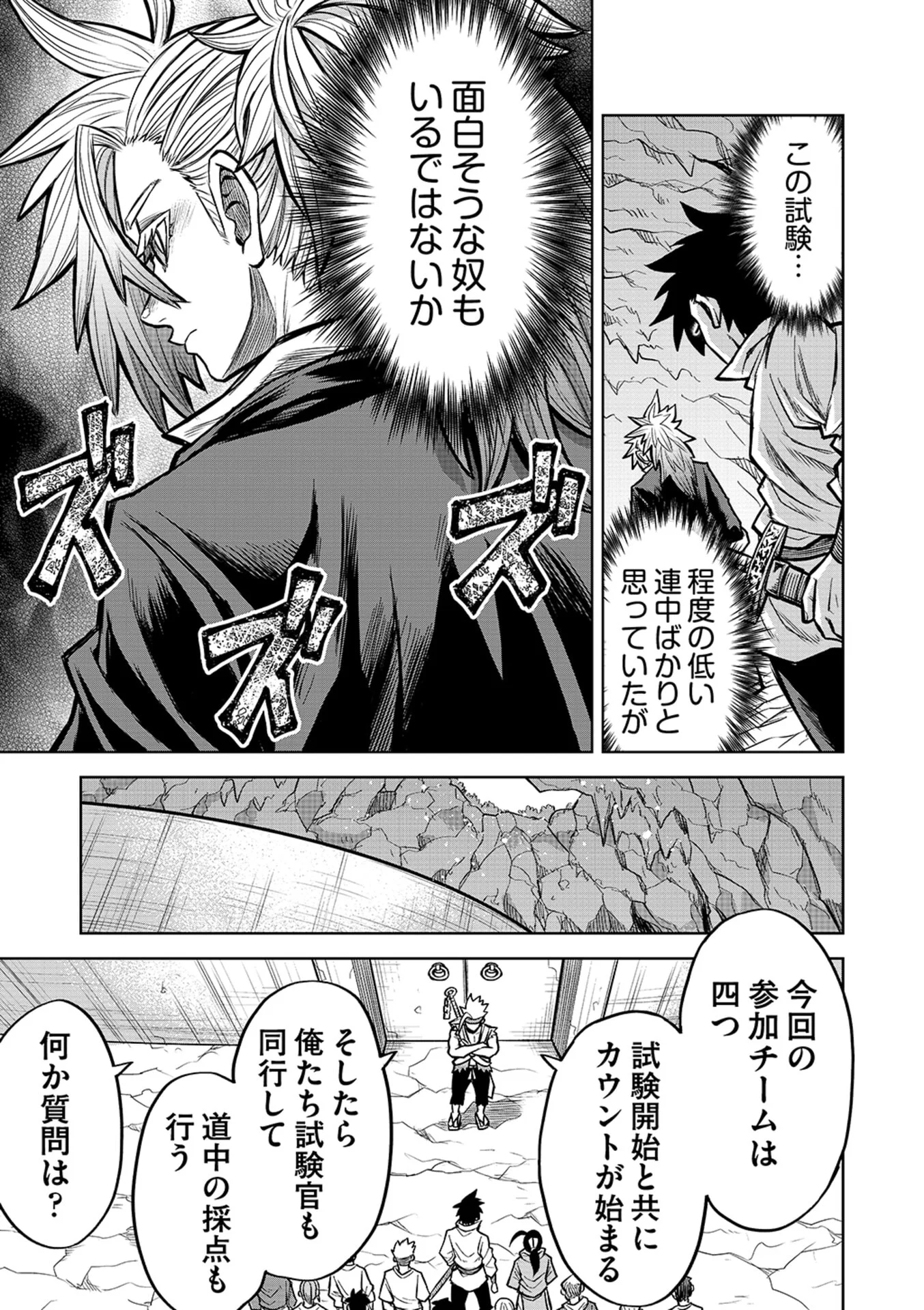 ISEKAI MAOU NO DOREITAN: TENSEI SHITARA DOREI DATTA NODE, SHIKATANASHI NI SHUNJI NI NARIAGAROU TO OMOIMASU Chap 18 - Pic 13