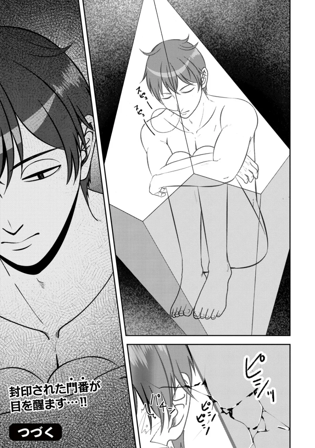 TADA NO MOMBAN, JITSUHA SAIKYODA TO KIZUKANAI KIZOKU NO SHITEI WO CHUI SHITA SEI DE KUNI KARA TSUIHO SARETANODE, SHIGOTO NO HIKITSUGI WO ONEGAI SHIMASU NE. E, DRAGON YA KODAI GOLEM GA WAI TARI SURU, TADA NO GESUIDO SOJIDESU Chapter 19 - Page 35