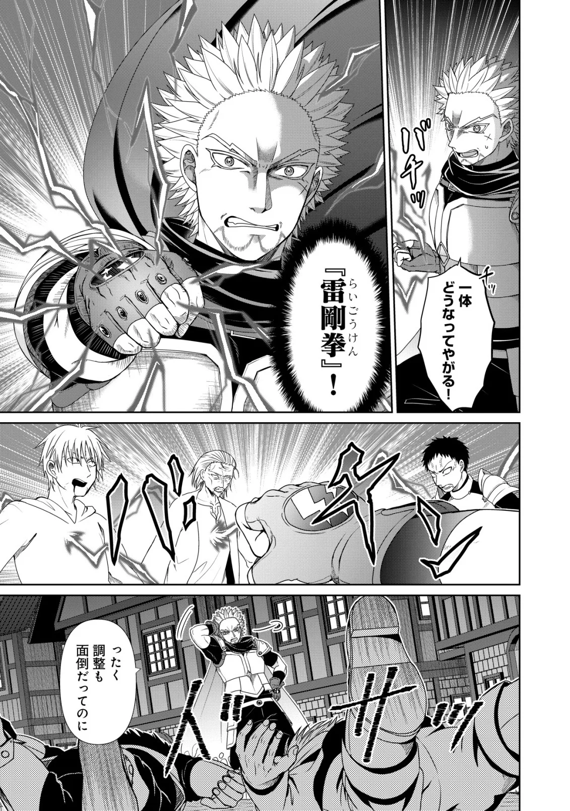 SUIMAHOU NANTE TSUKAENAI TO TSUIHOU SARETA KEDO, MIZU GA BANNOU DA TO KIGATSUKISUI NO KENJA TO YOBARERU MADE NI SEICHOU SHIMASHITA: IMASARA MIZUBUSOKU TO NAKI TSUITE MO KANTAN NI WA YUZUREMASEN Chapter 15 page 11 - nihonkuni.com
