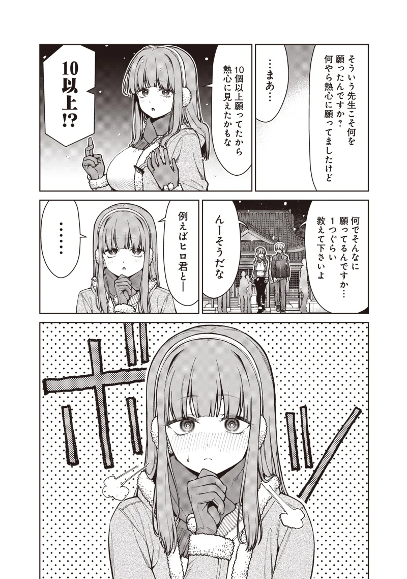 ANATA-TACHI SOREDEMO SENSEI DESU KA! Chapter 35.2 page 2 - nihonkuni.com