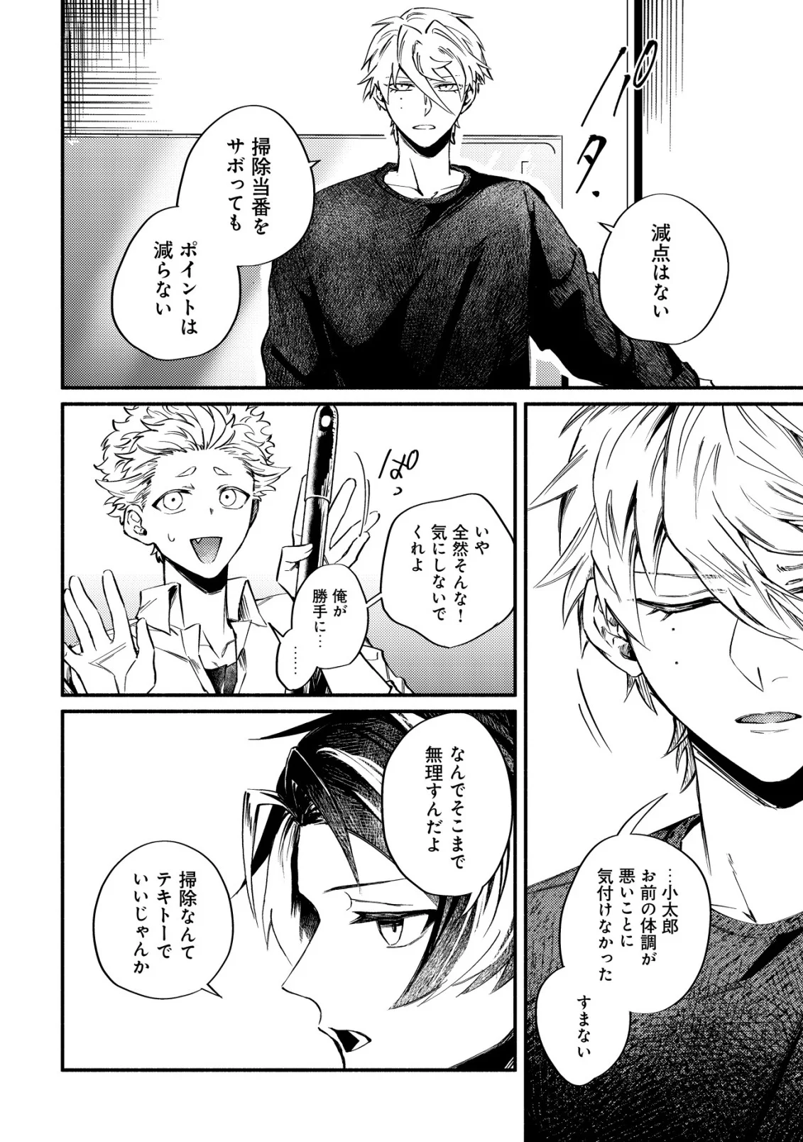 Read KIRAMEKE☆IDOL ACADEMY Chapter 4 [High Quality / Full] - Page 16 - nicomanga.com