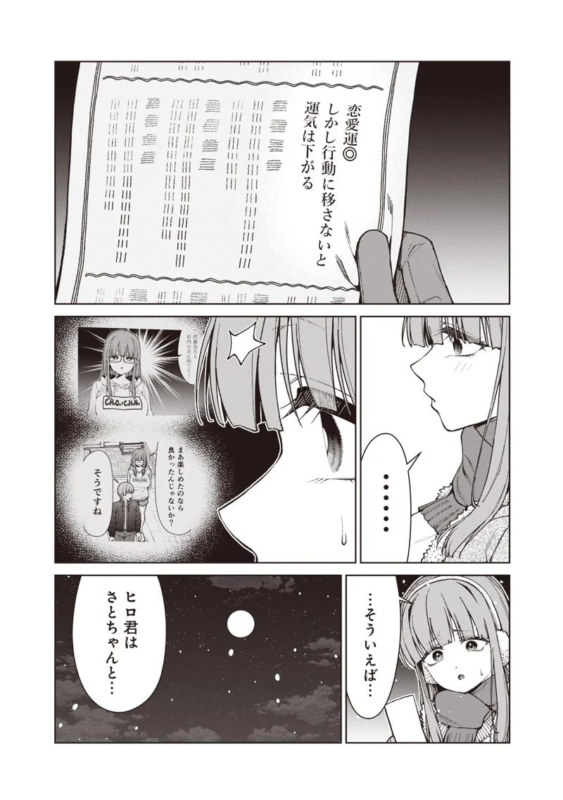 ANATA-TACHI SOREDEMO SENSEI DESU KA! Chapter 35.2 page 6 - nihonkuni.com
