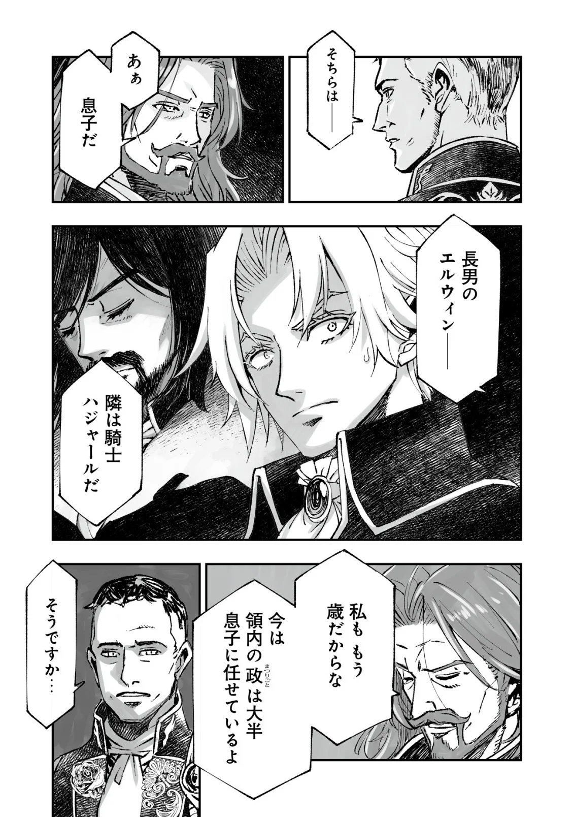 TSUIN RINKANESHON ―FUTAGO TENSEI― YANDERE OSANANAJIMI NI SASARETE TENSEI SHITA KEDO, IMOUTO NO OKASHINA GENDOU WA KI NI SHINAI MONO TO SURU - RAW Chapter 13 page 3 - nihonkuni.com