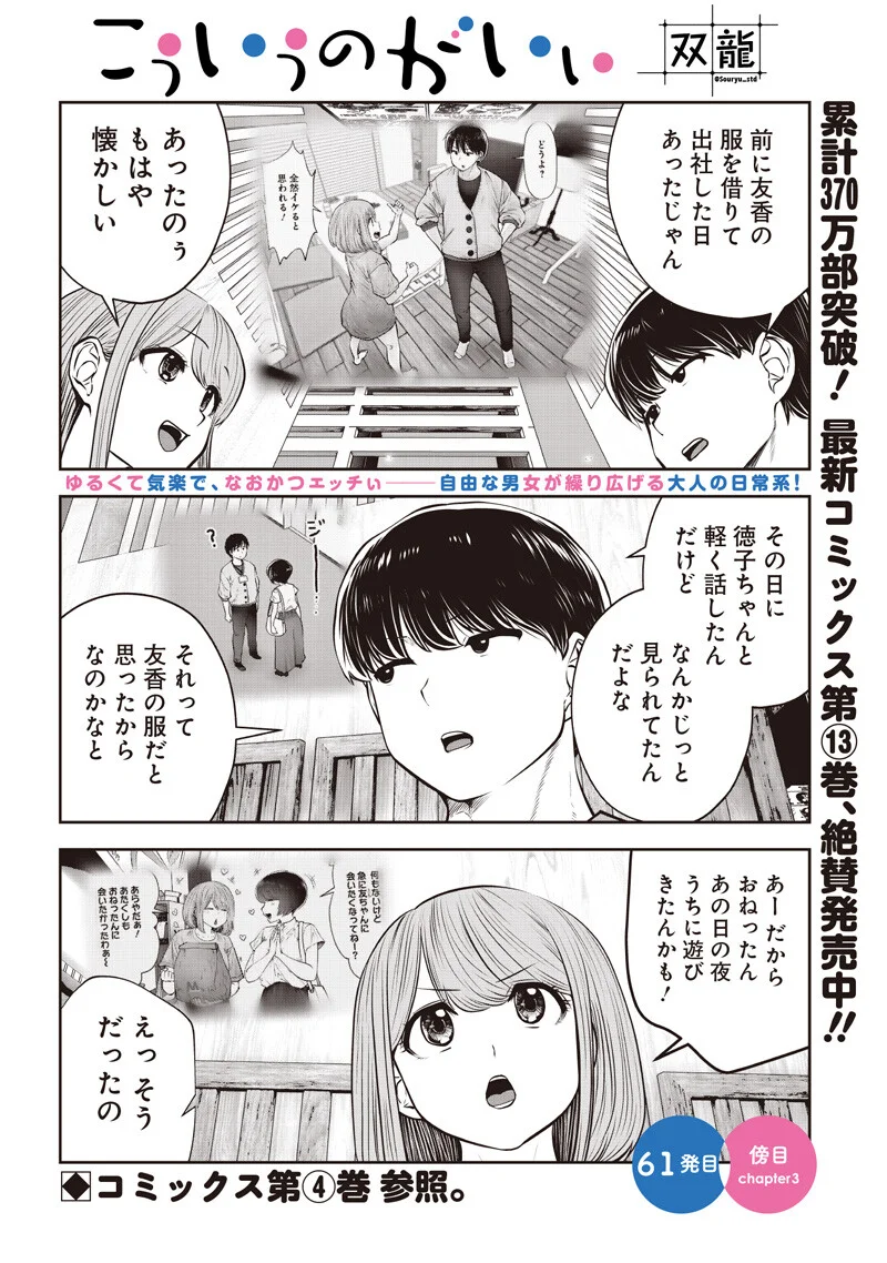 Read KOUIU NO GAII Chapter 61.3 [High Quality / Full] - Page 1 - dark.nicomanga.com
