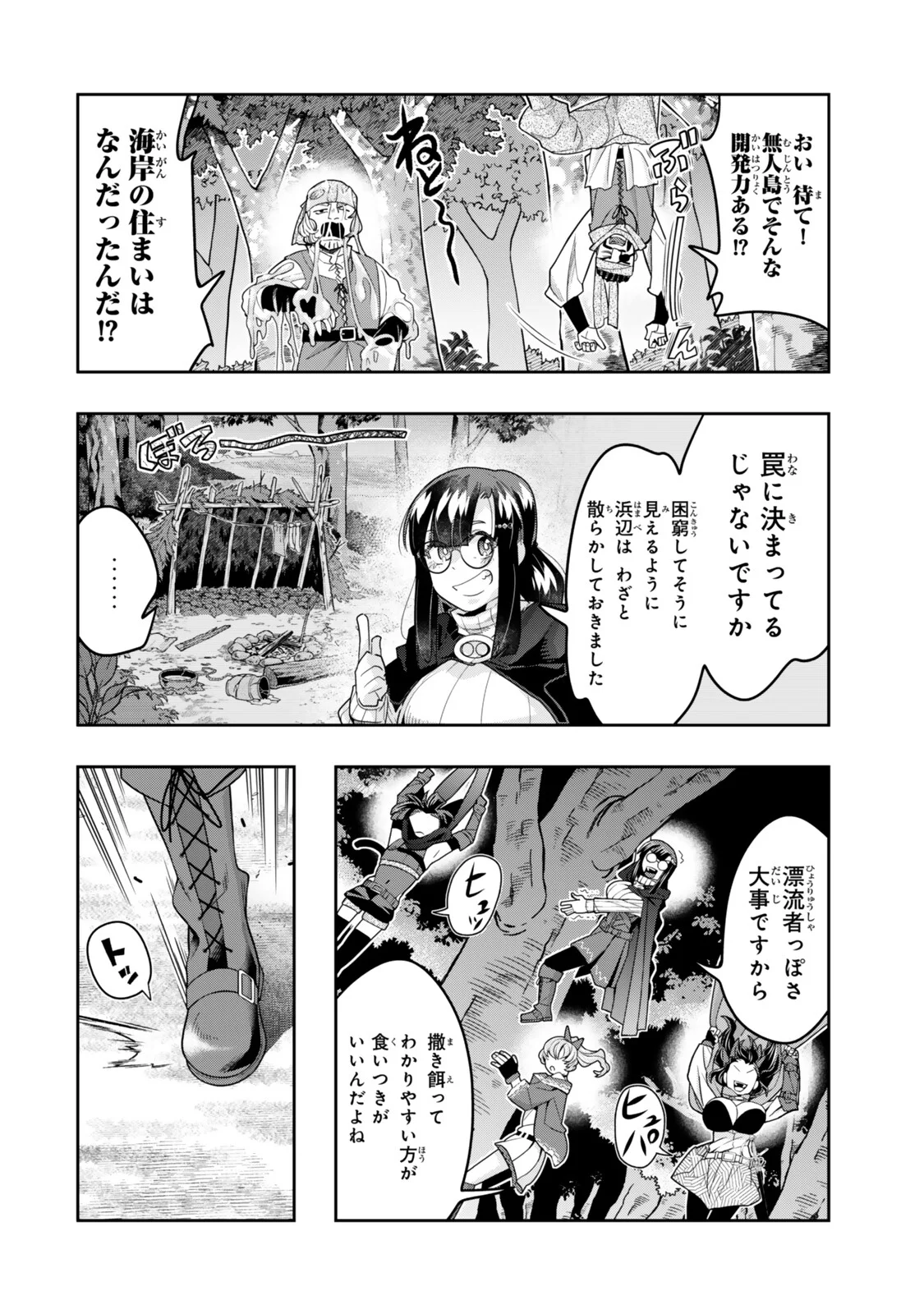 I DON'T REALLY GET IT, BUT IT LOOKS LIKE I WAS REINCARNATED IN AN ANOTHER WORLD - RAW Chap 157.1 - Pic 14