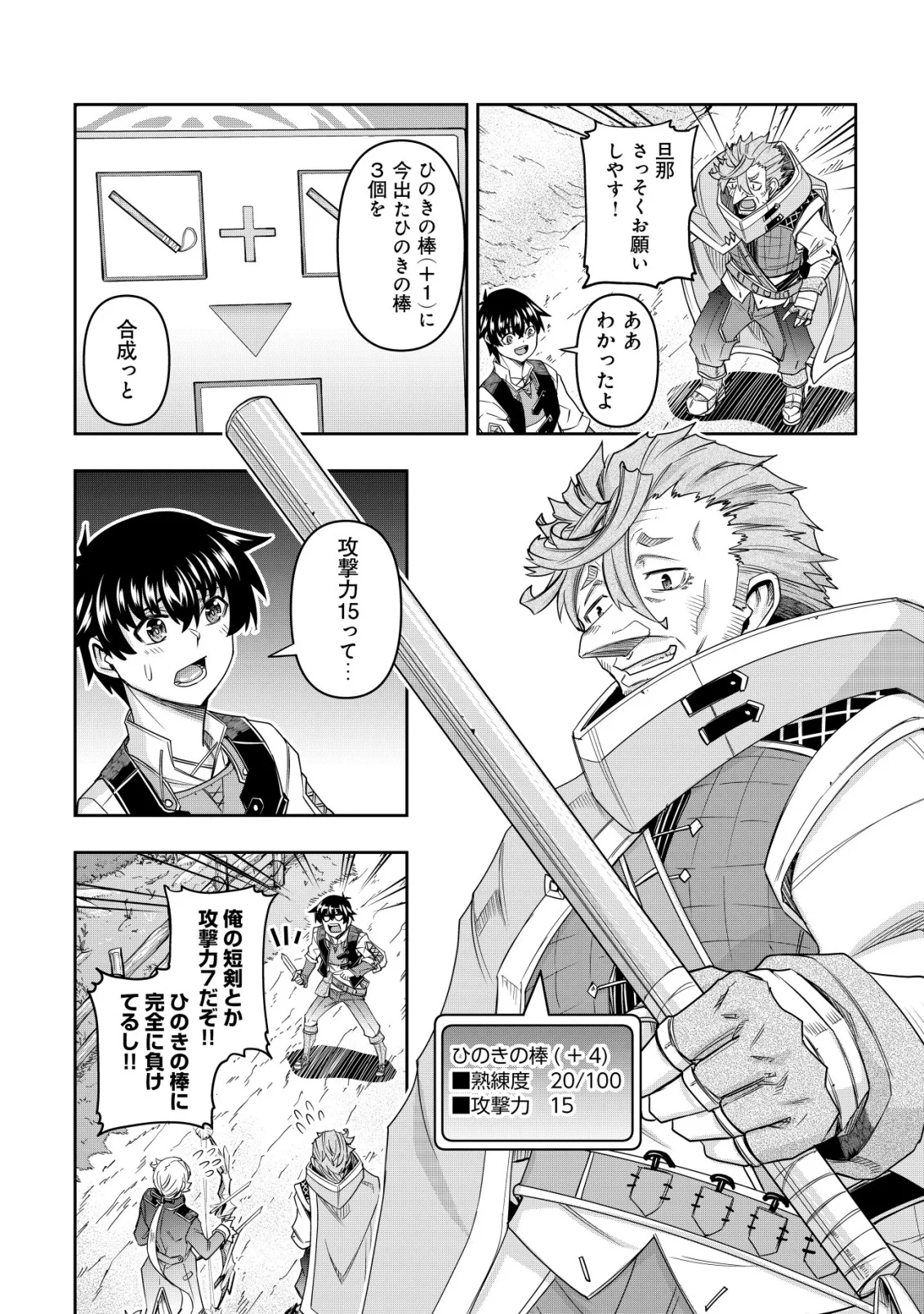 GACHA YUUSHA NO STORY QUEST!!: YUUSHA NO SKILL TOSHITE ATAERARETA 