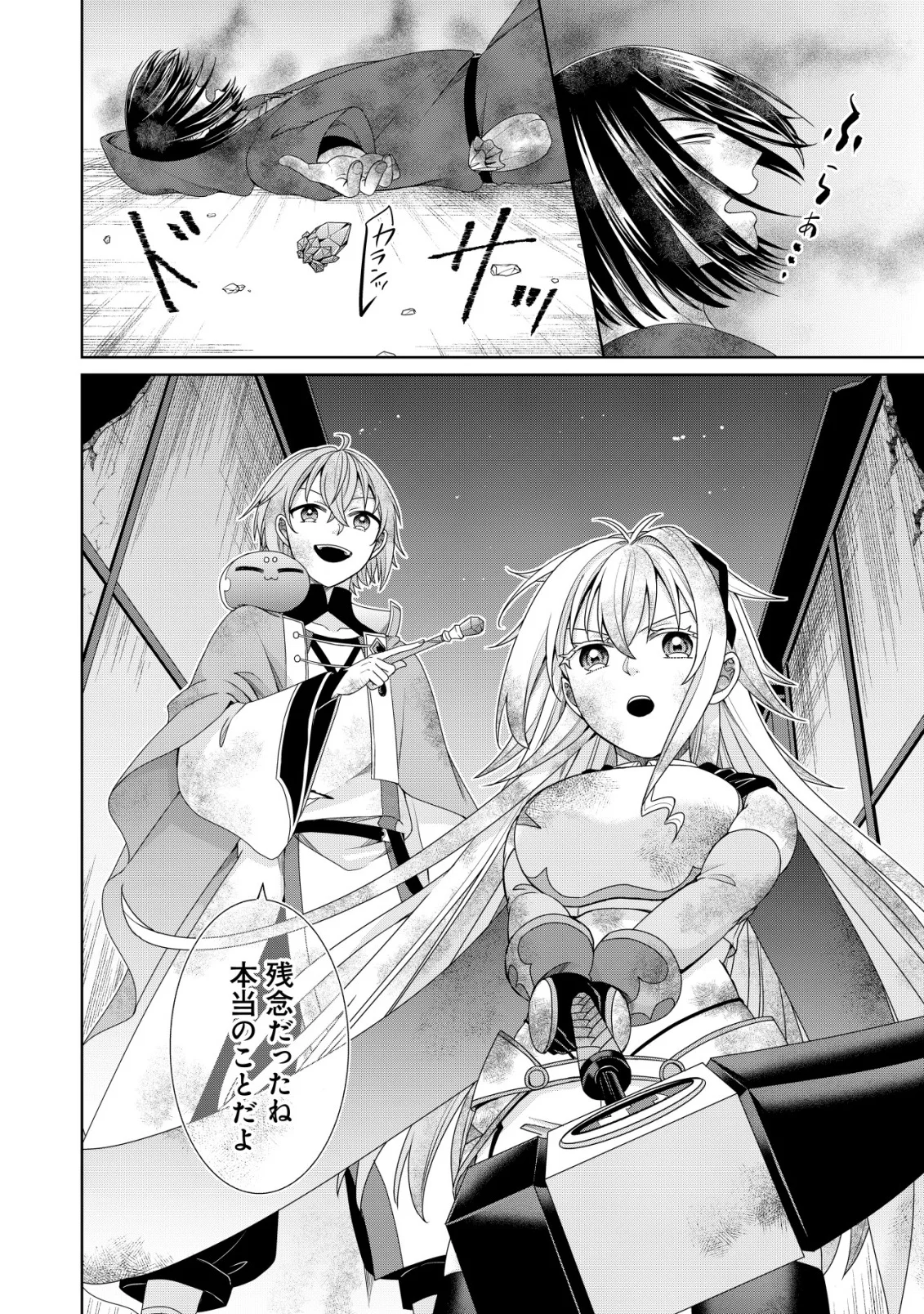 SUIMAHOU NANTE TSUKAENAI TO TSUIHOU SARETA KEDO, MIZU GA BANNOU DA TO KIGATSUKISUI NO KENJA TO YOBARERU MADE NI SEICHOU SHIMASHITA: IMASARA MIZUBUSOKU TO NAKI TSUITE MO KANTAN NI WA YUZUREMASEN Chapter 15 page 6 - nihonkuni.com