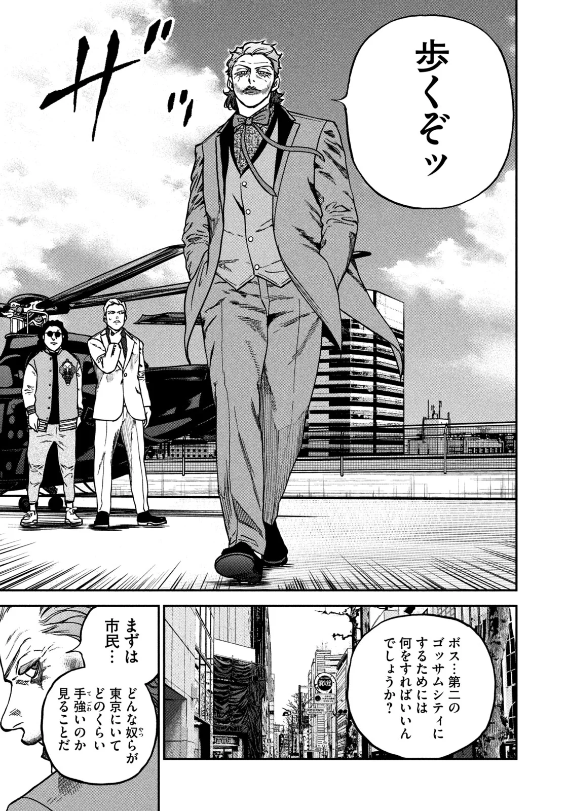 MACHI-BURA JOKER ~DISCOVER THE NEXT GOTHAM~ Chapter 1 - Page 13