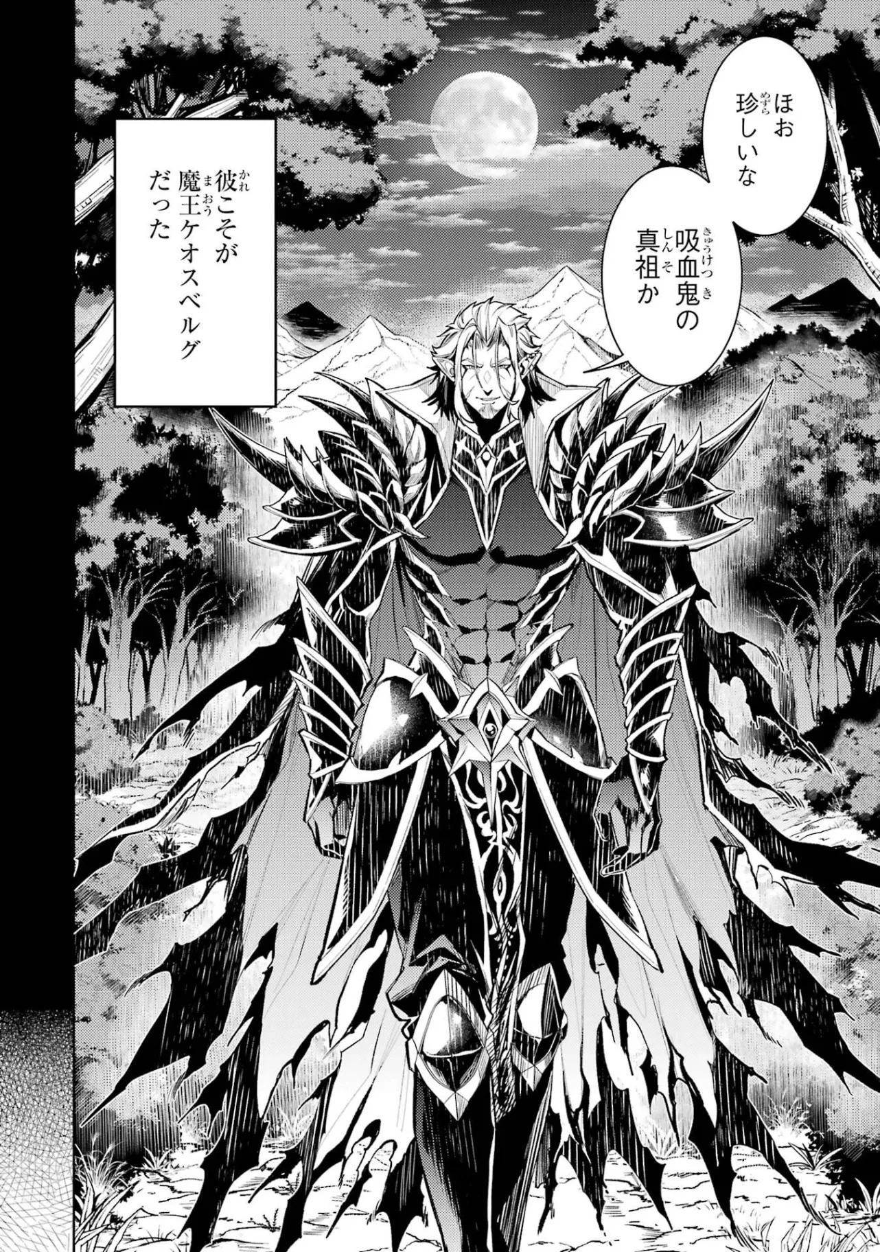 WHEN I REINCARNATION, I WAS A MID-BOSS WHO DIED IN THE GAME. - RAW Chap 35.5 - Pic 11