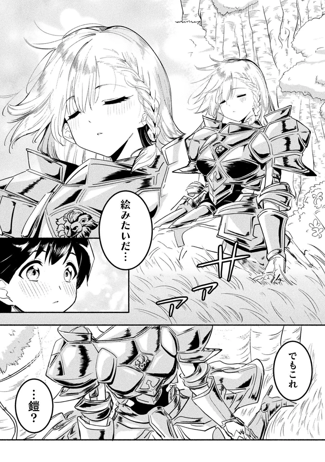 GYAKUTEN SEKAI NI NAGASARETE: OTOKO GA KISHOU NA ISEKAI DE IKINUKU HAREM LIFE Chapter 1 page 12 - nihonkuni.com